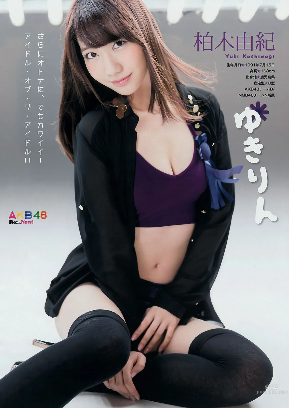 [Young Magazine] 2014 No.52 AKB48 佐野ひなこ 橋本環奈 SCANDAL 東京女子流 14