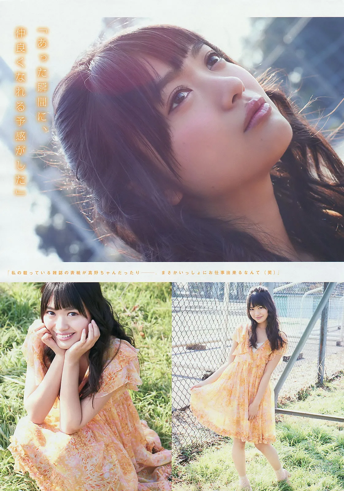 [Young Magazine] 2015 No.17 18 橋本環奈 上西星來 山本彩 山田菜々 北原裡英 真野恵裡菜 19