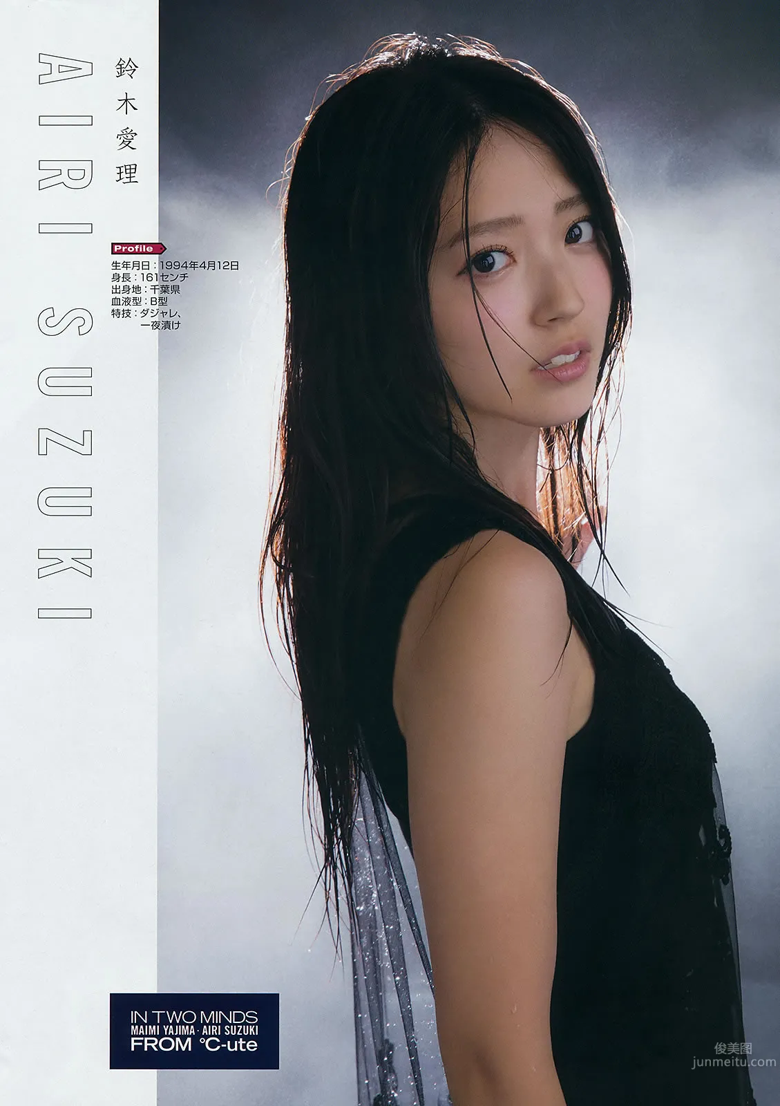 [Young Gangan] 2014 No.17 18 矢島舞美 鈴木愛理 柴田阿彌 山中知恵 吉川友 仙石みなみ 橋本愛奈 18
