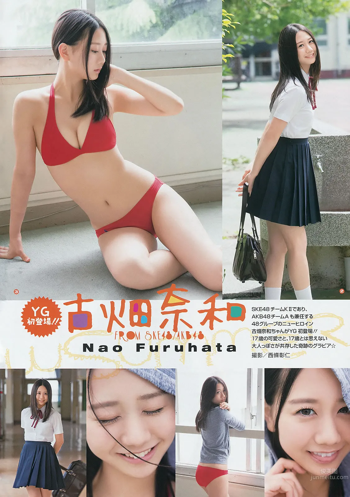 [Young Gangan] 2014 No.15 16 古畑奈和 山地まり 岡田紗佳 10