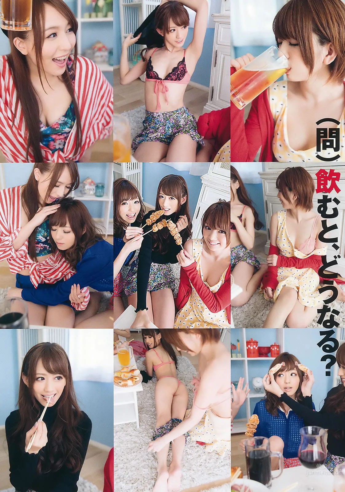 [Young Animal Arashi] 岚特刊 2014 No.10 11 喜屋武ちあき 藤後夏子 27