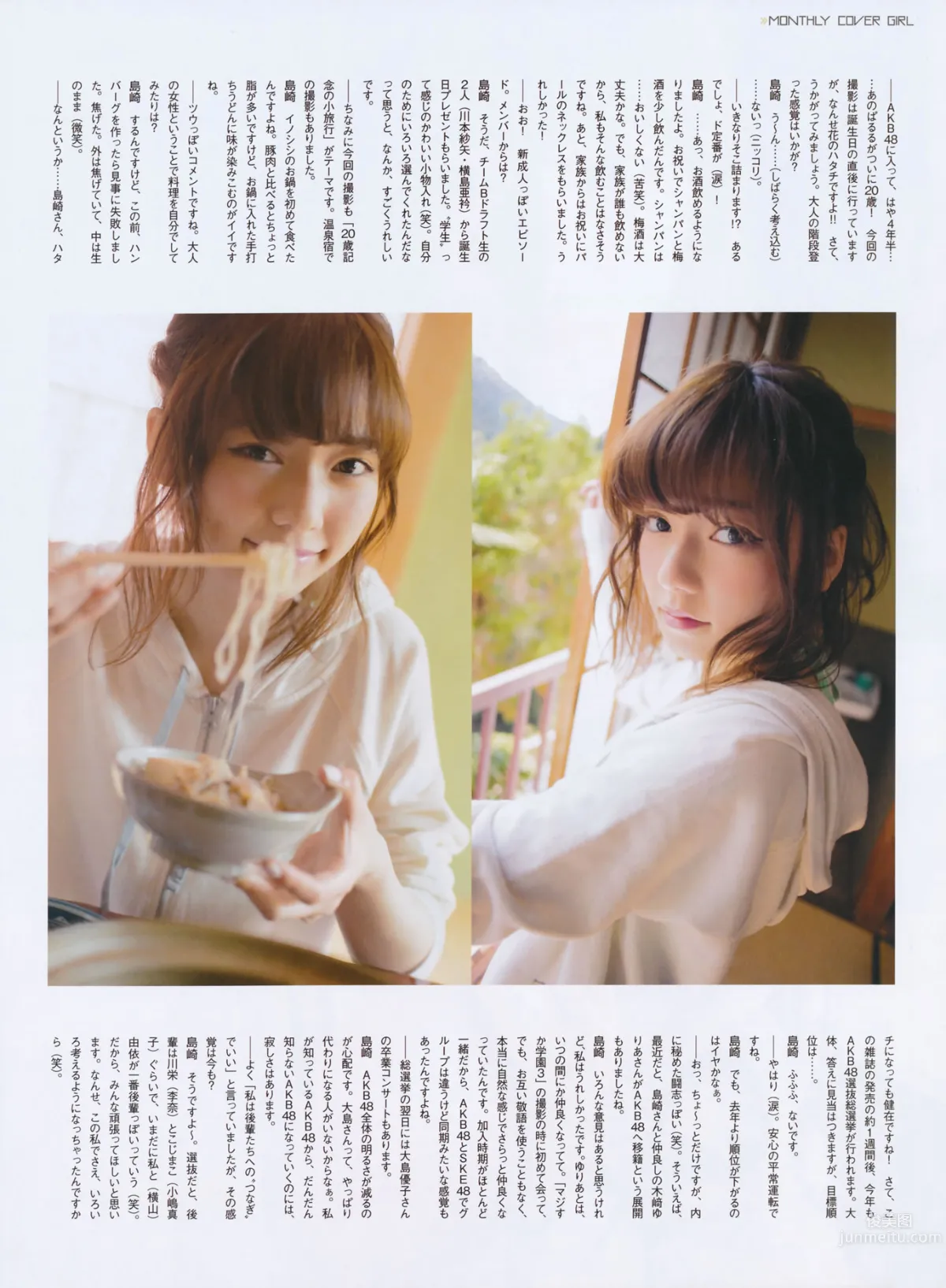 [EN AME] 2014 No.07 島崎遙香 橫山由依 5