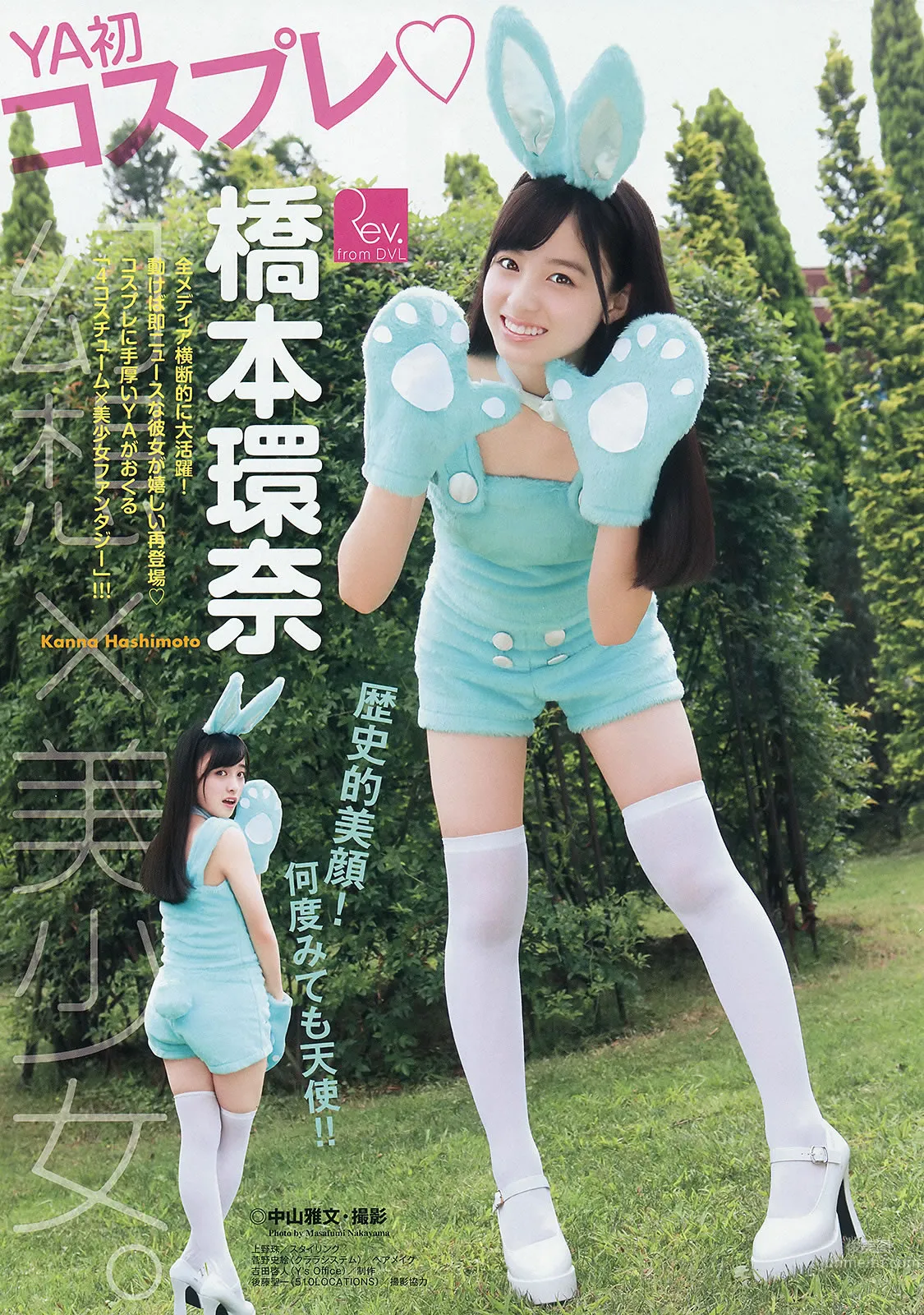 [Young Animal] 2014 No.15 16 桥本环奈 秋山美穂 松井珠理奈 二村春香 竹内舞 古畑奈和 松村香织_3