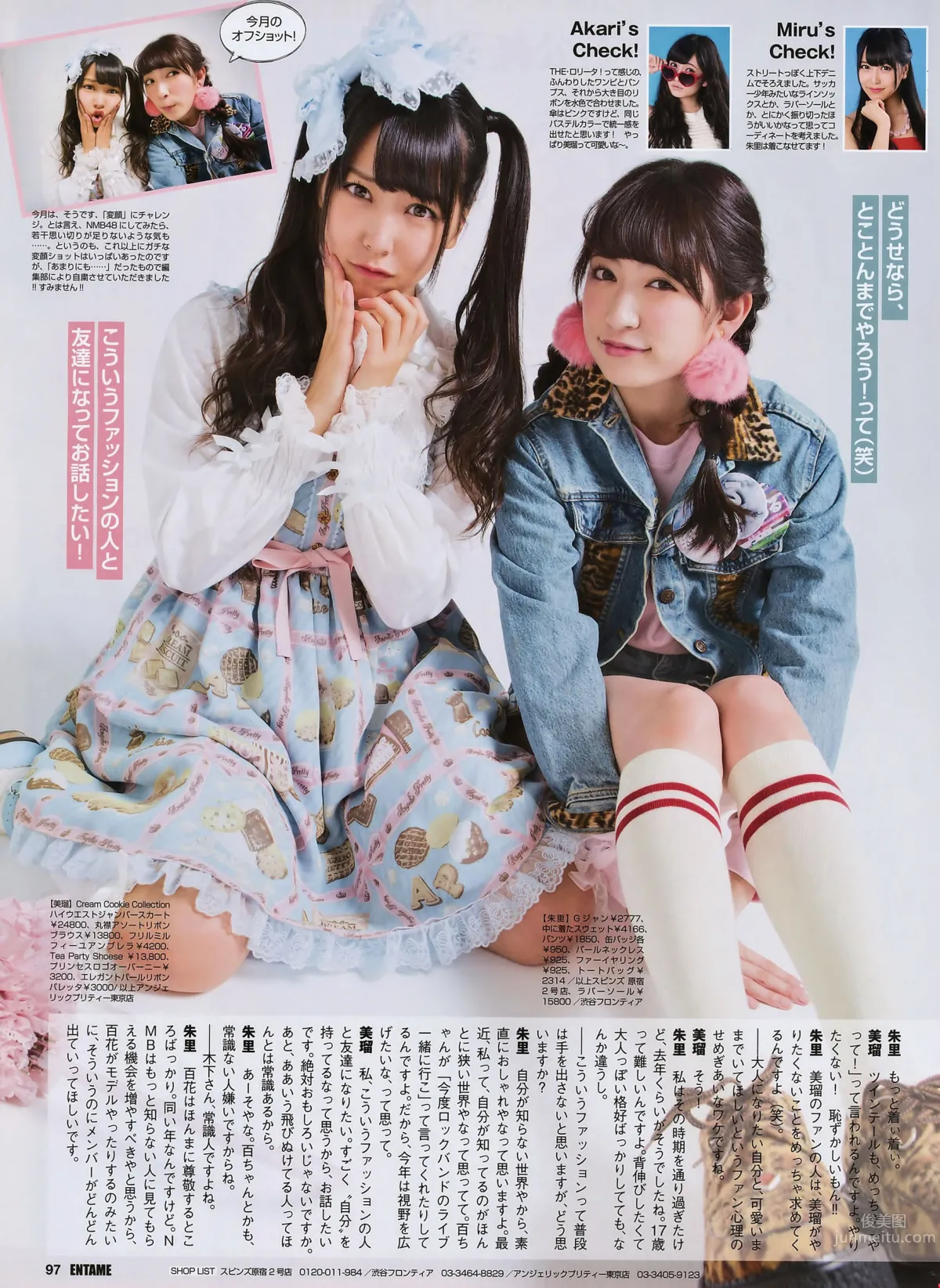 [EN AME] 2015.5 山本彩 川栄李奈 白間美瑠 古畑奈和 矢吹奈子×田中美久 中元日芽香×斎藤ちはる 29