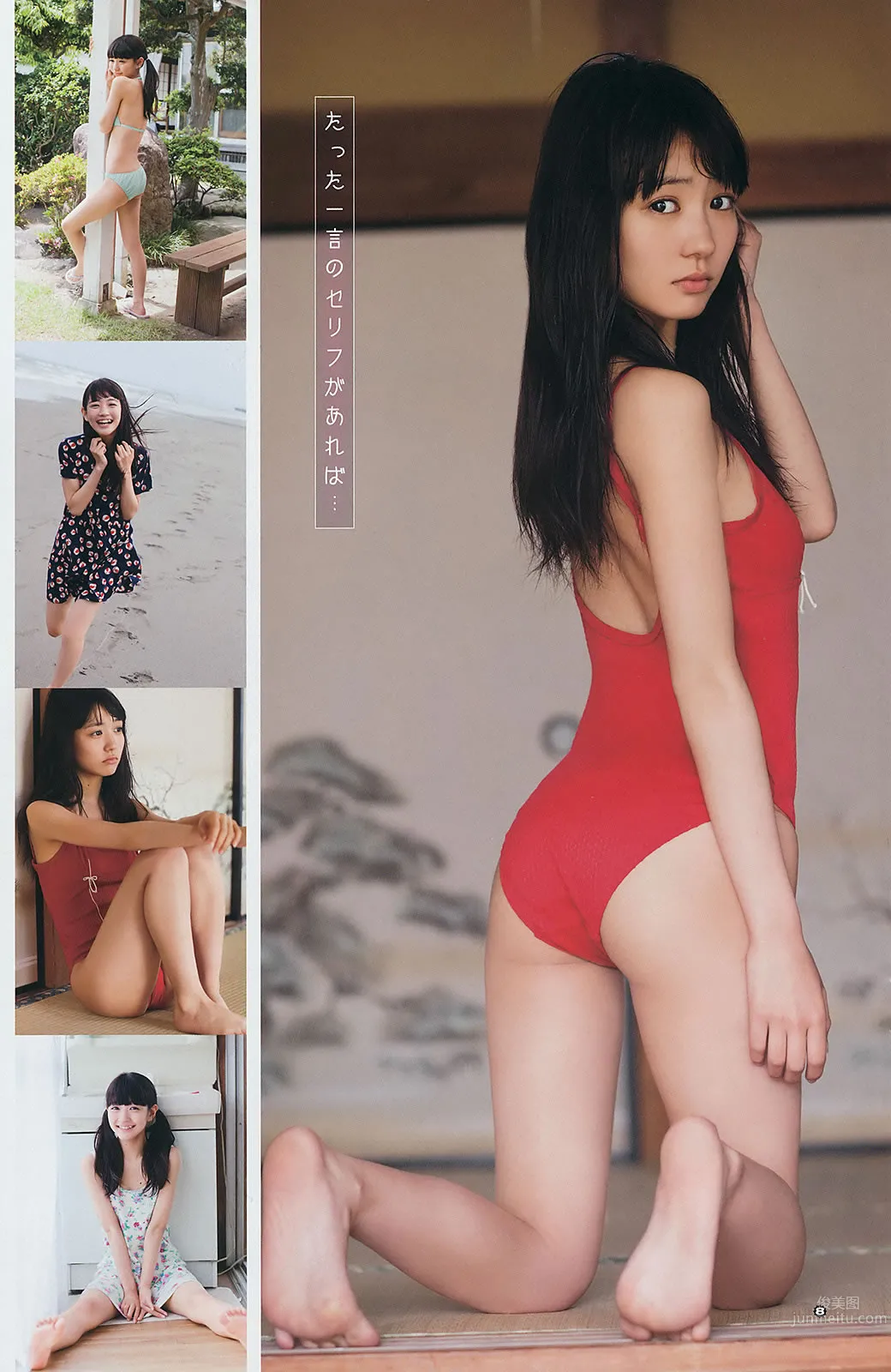 [Young Gangan] 2014 No.13 14 永尾まりや 荻野可鈴 東海林藍 柳ゆり菜 斎藤飛鳥 佐藤麗奈 清水あいり 29