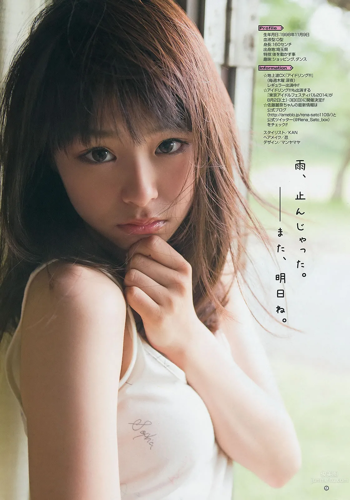 [Young Gangan] 2014 No.13 14 永尾まりや 荻野可鈴 東海林藍 柳ゆり菜 斎藤飛鳥 佐藤麗奈 清水あいり 40