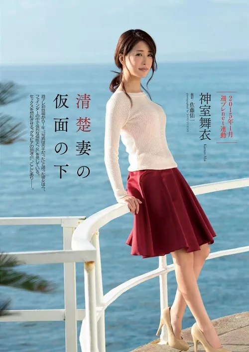 神室舞衣(神室まい)- 「魔性の美女」写真集_7