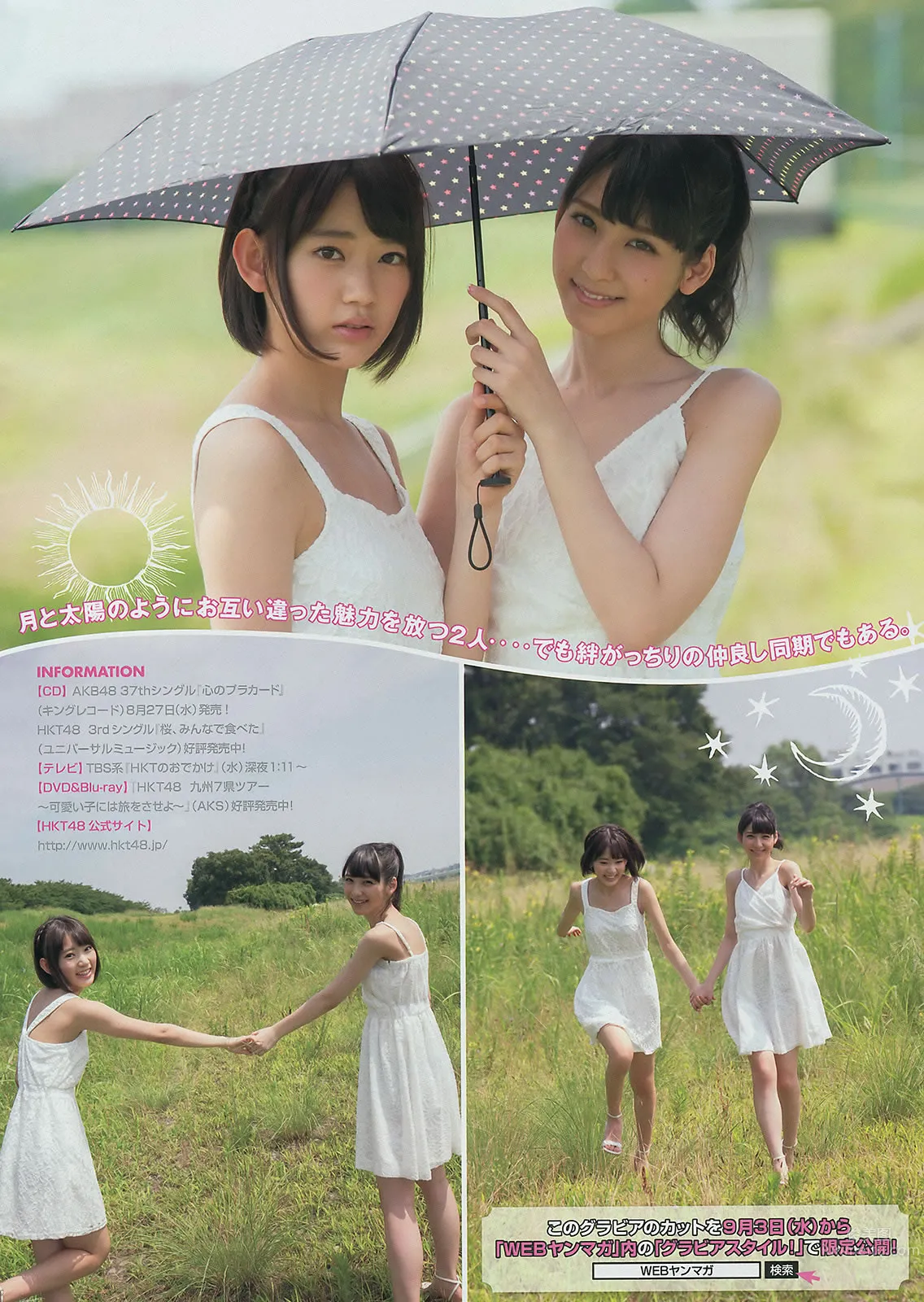 [Young Magazine] 2014 No.38 39 山本彩 都丸紗也華 松岡菜摘 宮脇咲良 23