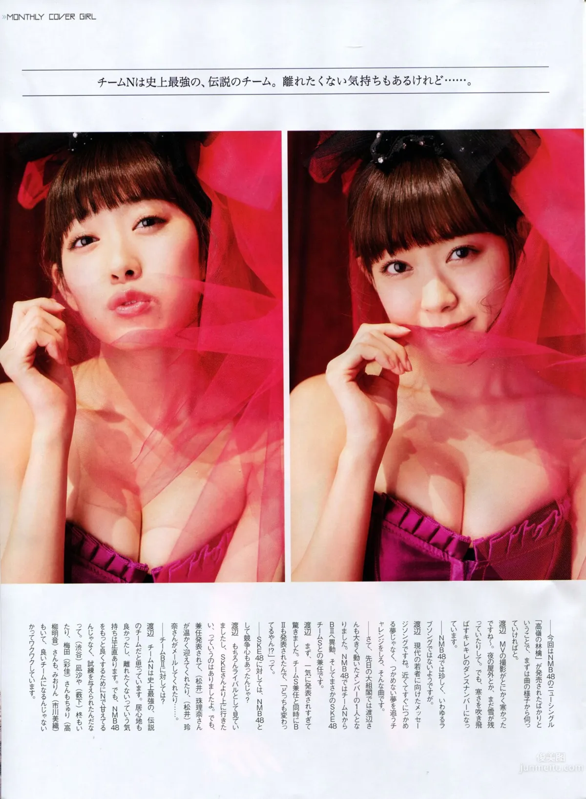 Miyuki Watanabe: No. 05 photo 8