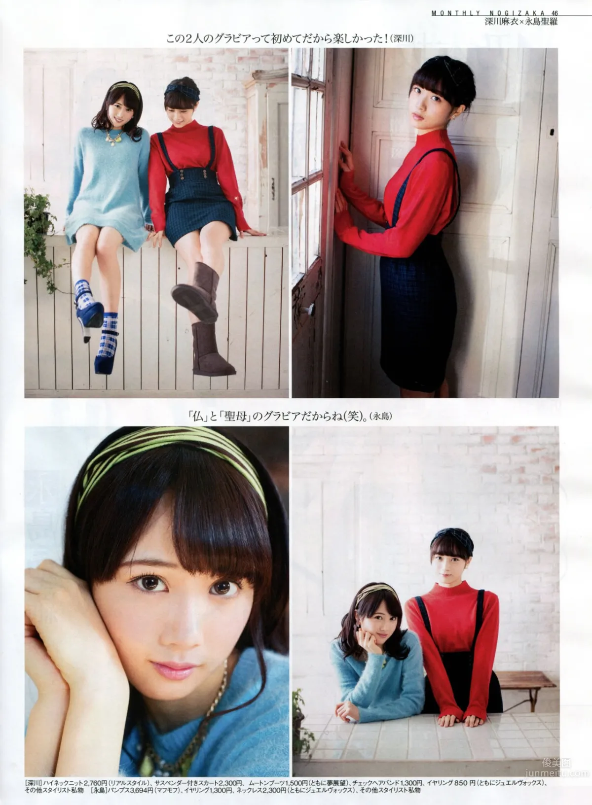 [EN AME] 2015.5 山本彩 川栄李奈 白間美瑠 古畑奈和 矢吹奈子×田中美久 中元日芽香×斎藤ちはる 16
