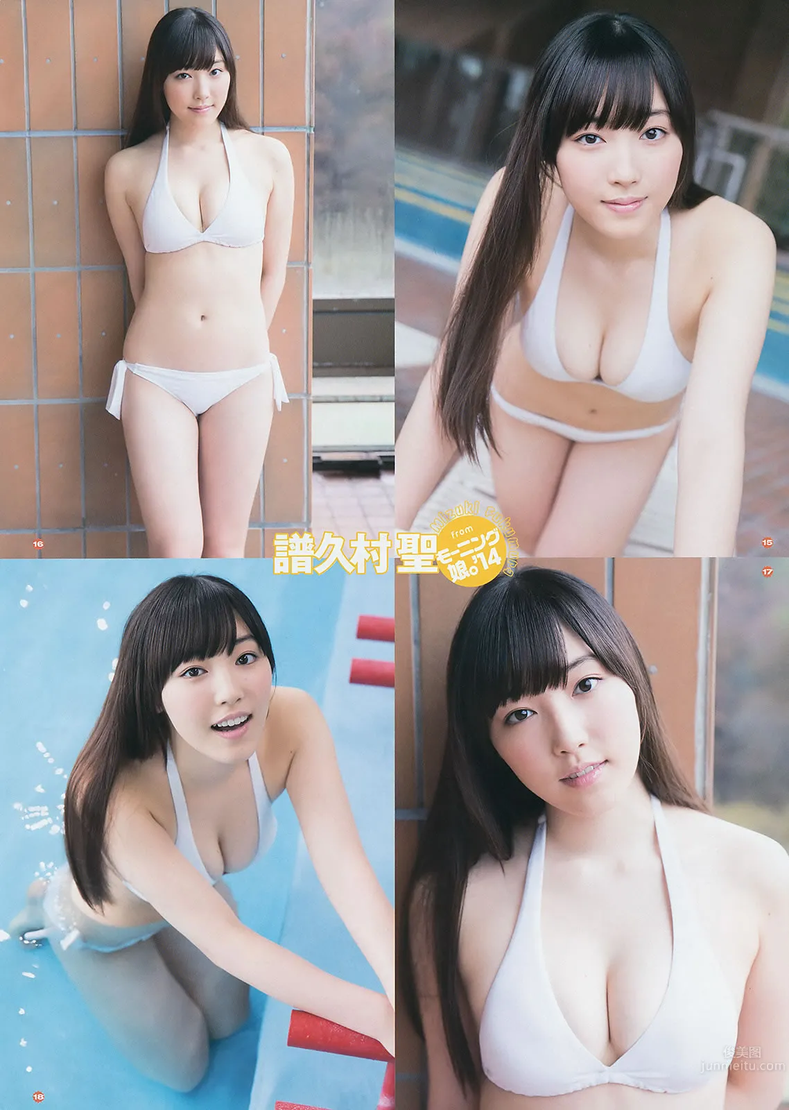[Young Gangan] 2014 No.04 05 譜久村聖 桜井玲香 星名美津紀 山地まり 小間千代 15