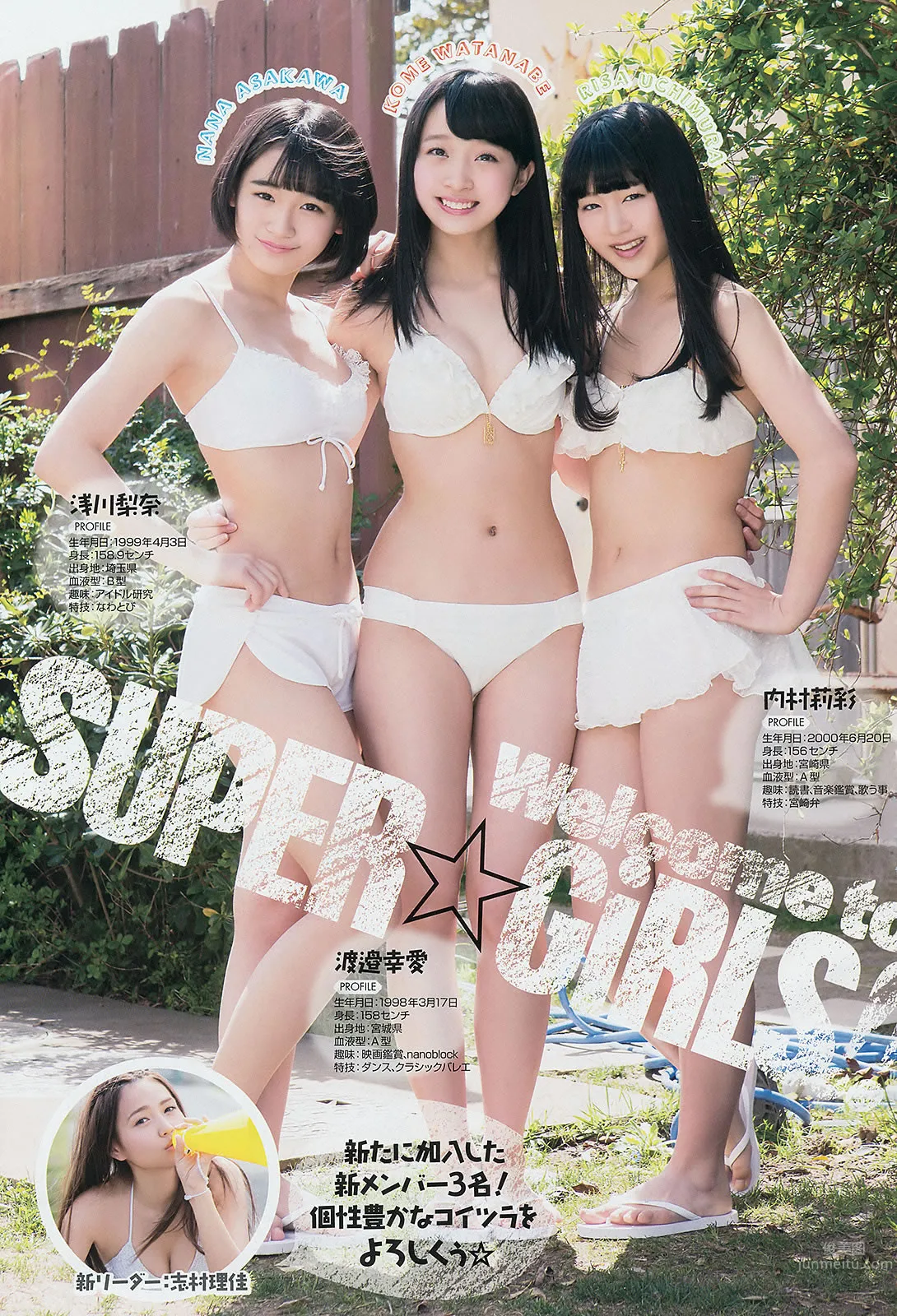 [Young Gangan] 2014 No.09 10 谱久村圣 山中知恵 SUPER☆GiRLS アップアップガールズ(仮) 横山あみ_6