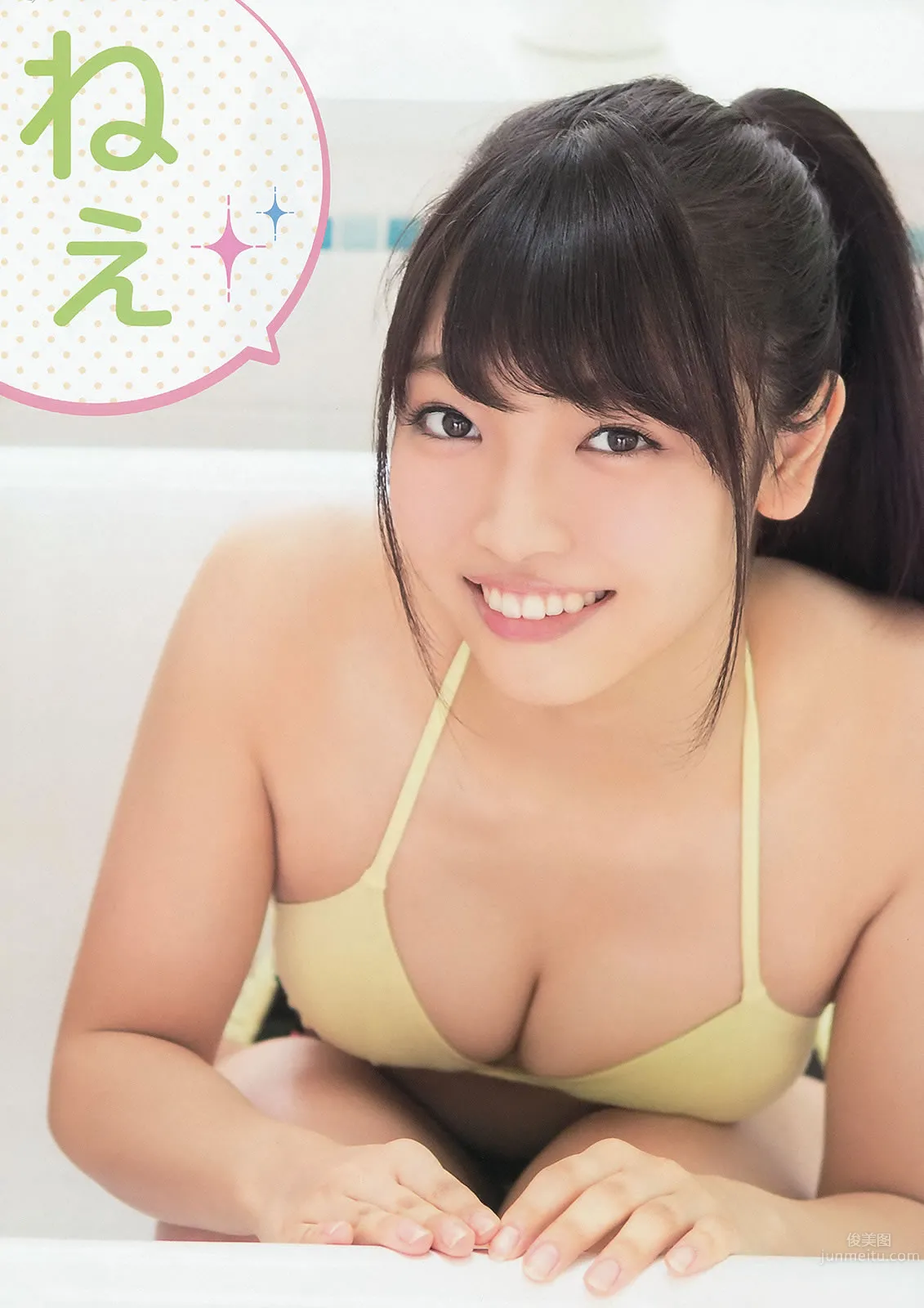 [Young Animal] 2014 No.15 16 桥本环奈 秋山美穂 松井珠理奈 二村春香 竹内舞 古畑奈和 松村香织_24