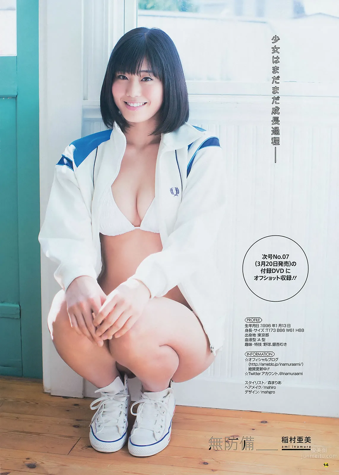 [Young Gangan] 2014 No.06-08 筱崎爱 加藤里保菜 吉本ほのか 稲村亜美 市川美织 今野杏南 やのあんな 松井玲奈 内田真礼_56