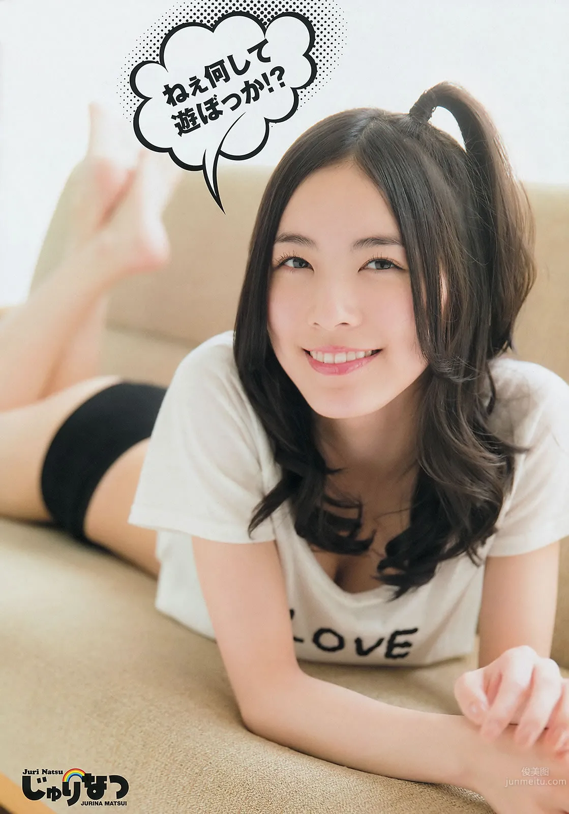 [Young Champion] 2014 No.15 16 柏木由紀 倉持明日香 高城亜樹 高宮まり 松井珠理奈 虎南有香 [30P]_6