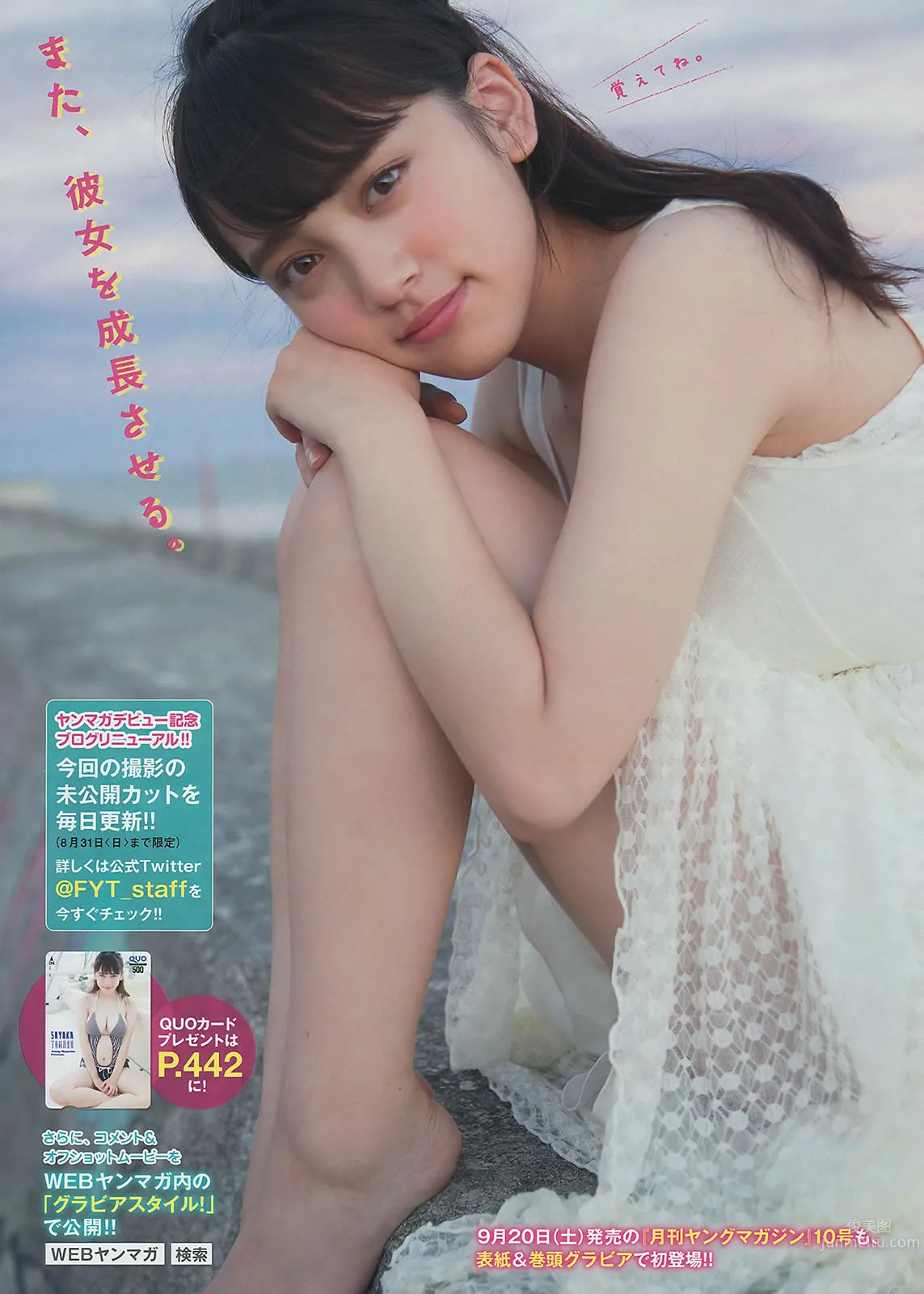 [Young Magazine] 2014 No.38 39 山本彩 都丸紗也華 松岡菜摘 宮脇咲良 15
