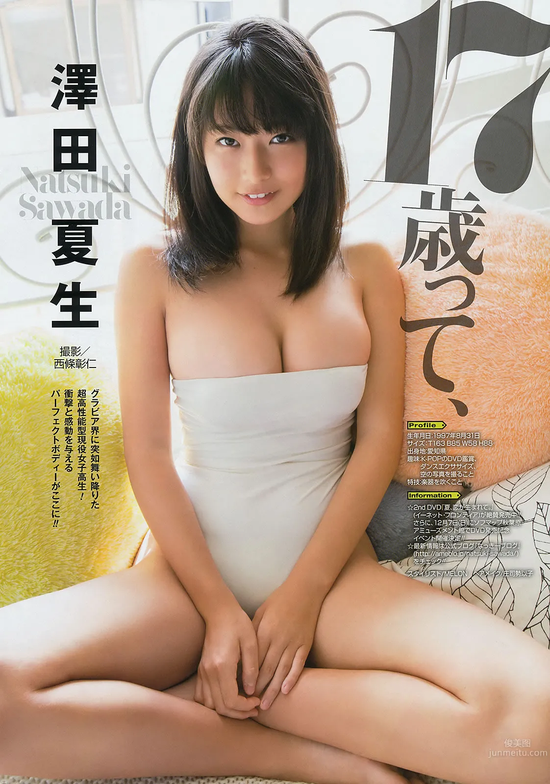 [Young Gangan] 2014 No.22 23 白间美瑠 安枝瞳 须田亜香里 泽田夏生 小塚桃子 叶月ゆめ 金子栞_34