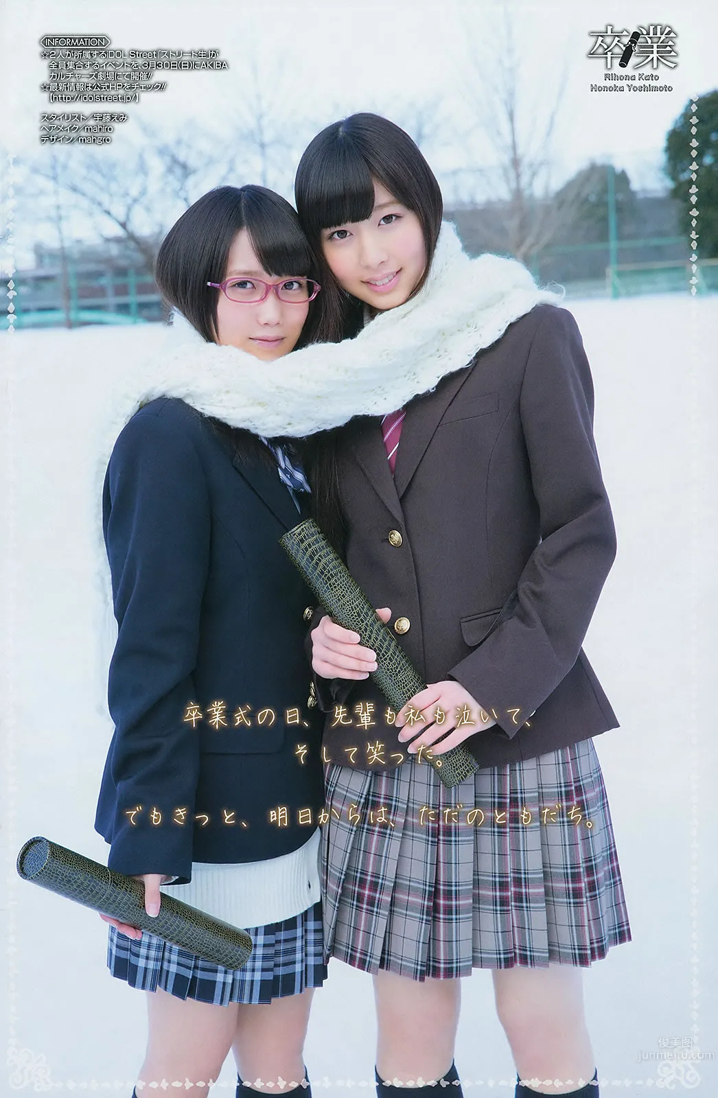 [Young Gangan] 2014 No.06-08 筱崎愛 加藤裡保菜 吉本ほのか 稲村亜美 市川美織 今野杏南 やのあんな 松井玲奈 内田真禮 47