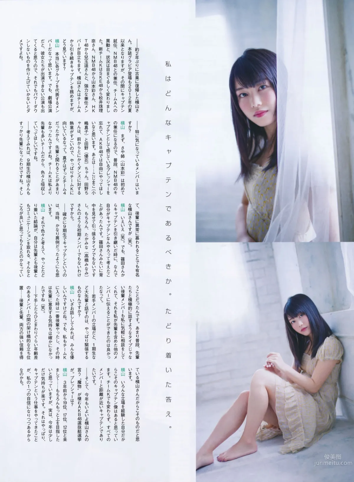 [EN AME] 2014 No.07 島崎遙香 橫山由依 13
