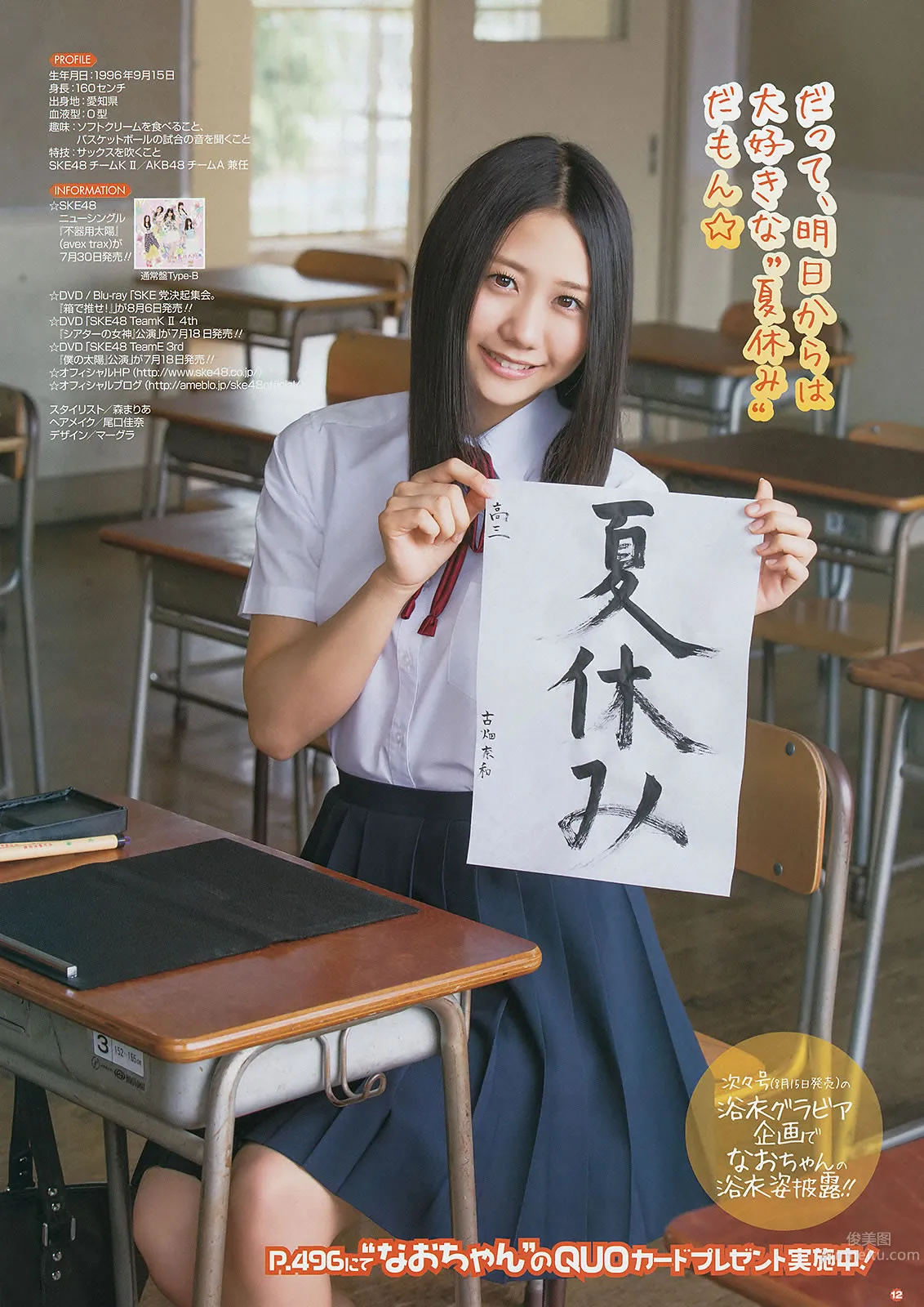 [Young Gangan] 2014 No.15 16 古畑奈和 山地まり 岡田紗佳 22