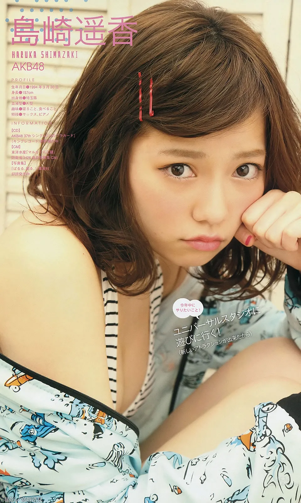 [Young Magazine] 2014 No.46 47 今野杏南 桜井玲香 深川麻衣 上西星來 柳ゆり菜 上間美緒 18