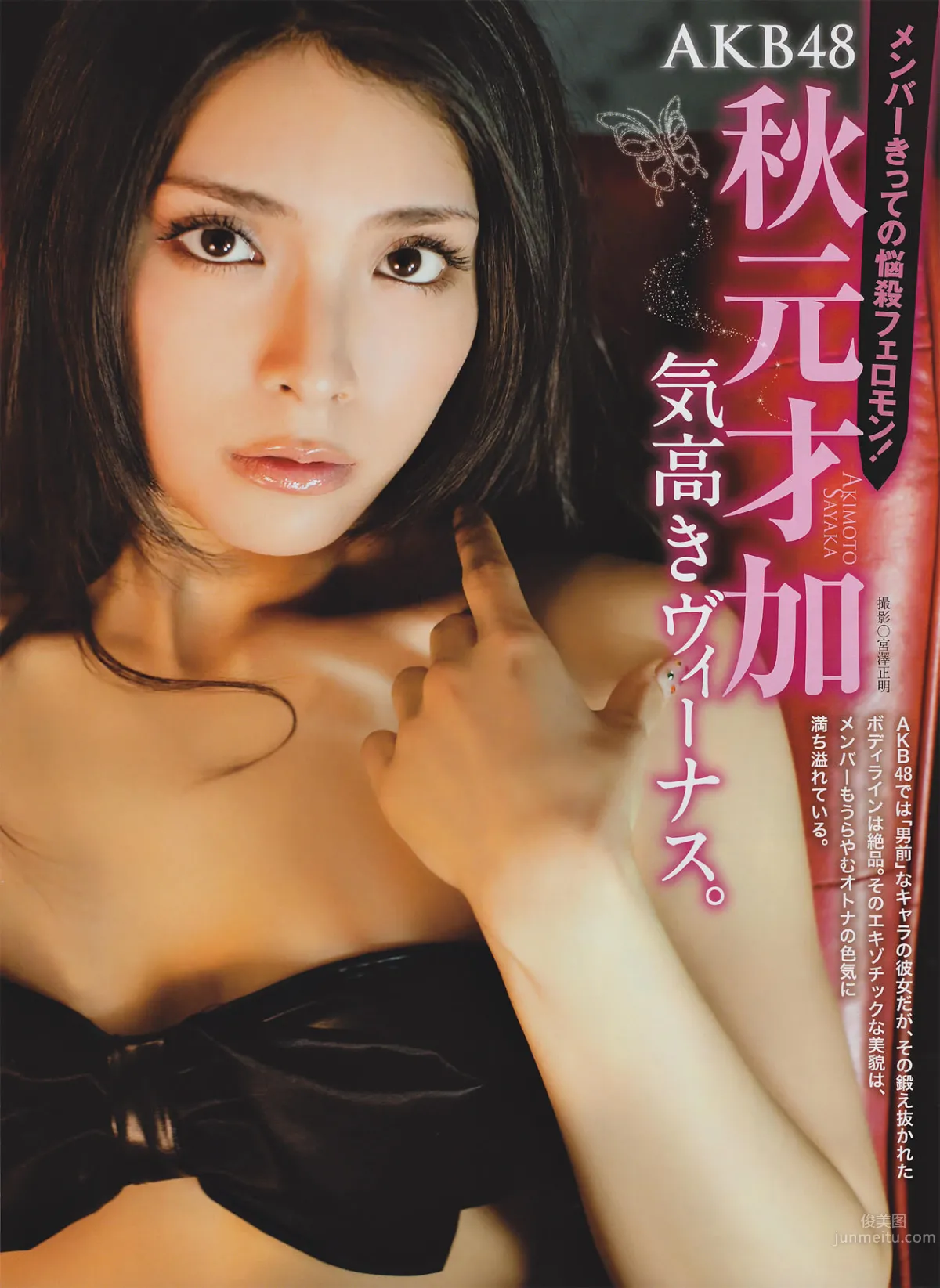 [EN AME] 大島優子 秋元才加 小野真弓 西田麻衣 中村靜香 小泉麻耶 9