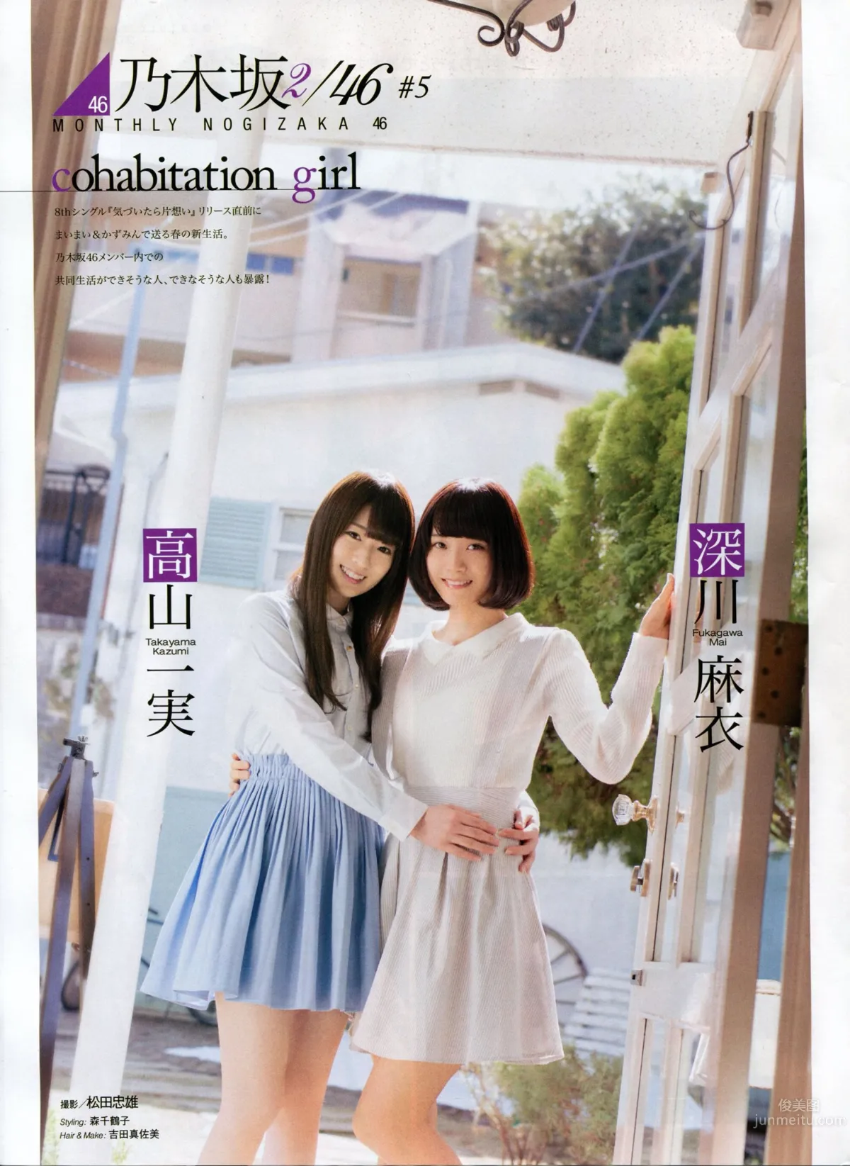 Miyuki Watanabe: No. 05 photo 25
