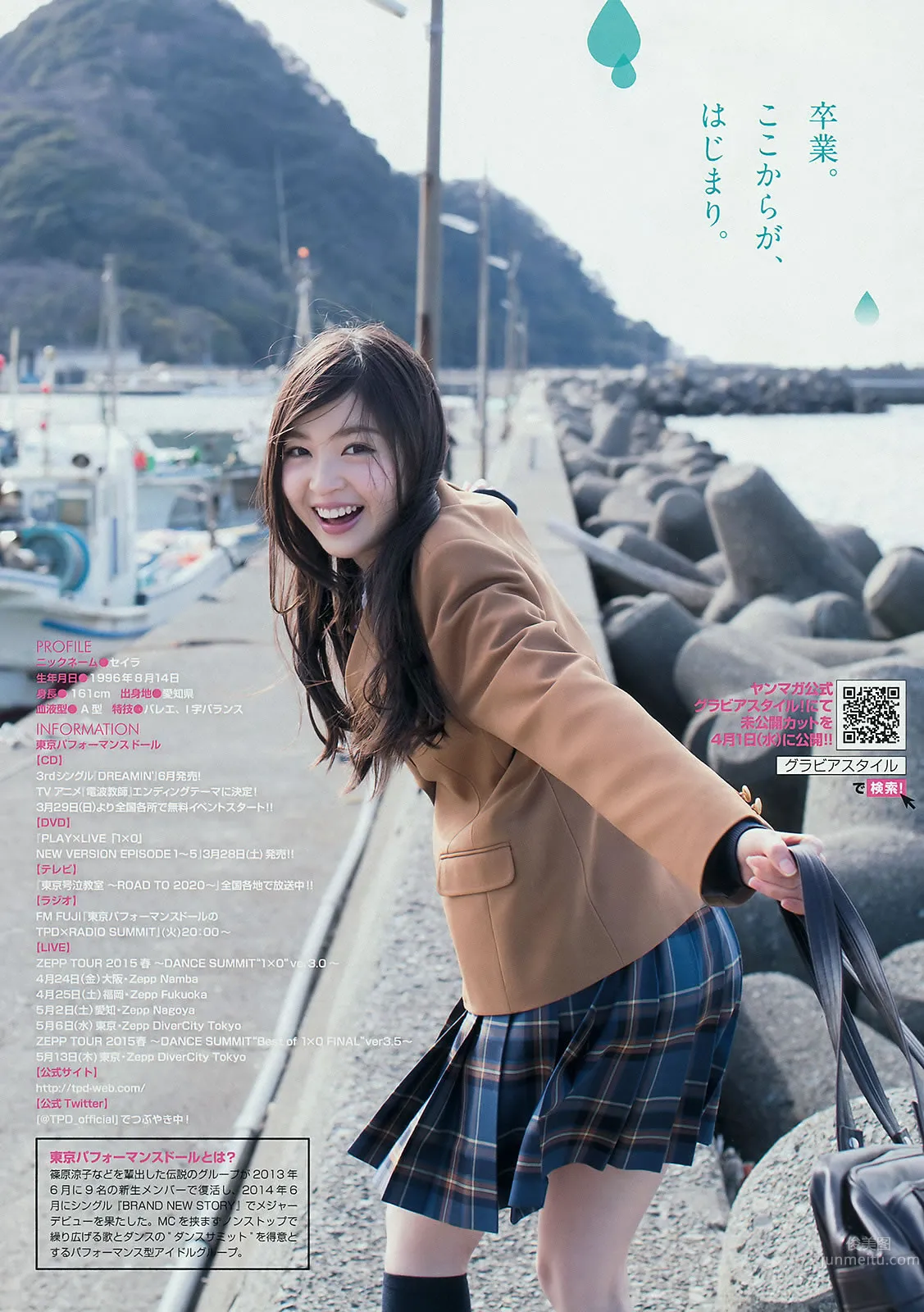[Young Magazine] 2015 No.17 18 橋本環奈 上西星來 山本彩 山田菜々 北原裡英 真野恵裡菜 22