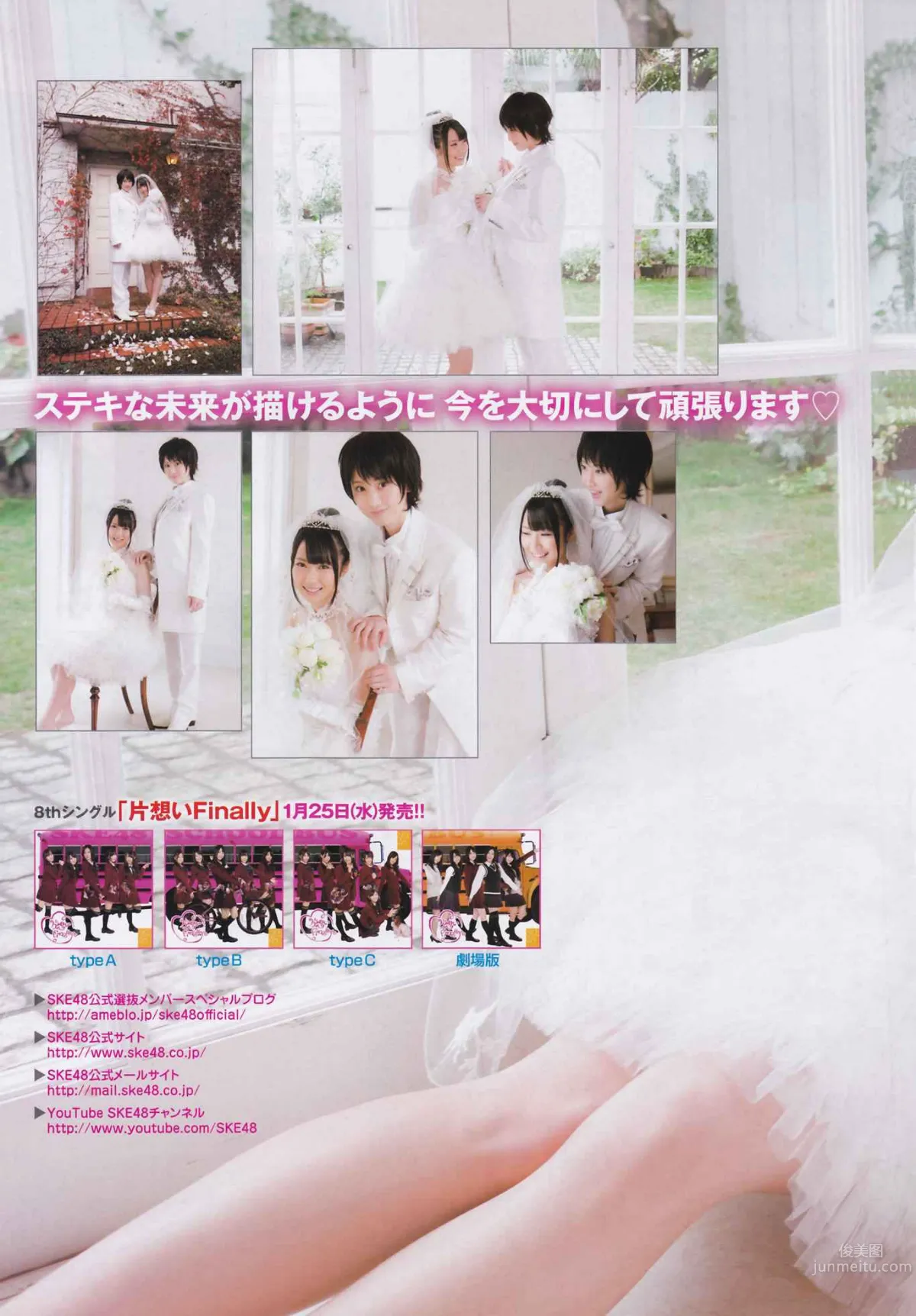 [Young Animal] 2012 No.01 02 AKB48 SKE48 筱崎爱 和田絵莉 Rio [27P]_9