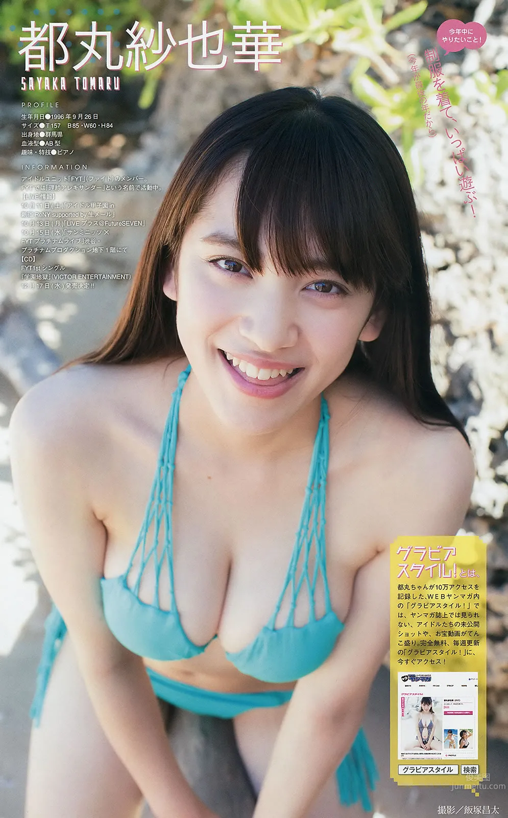 [Young Magazine] 2014 No.46 47 今野杏南 桜井玲香 深川麻衣 上西星來 柳ゆり菜 上間美緒 27