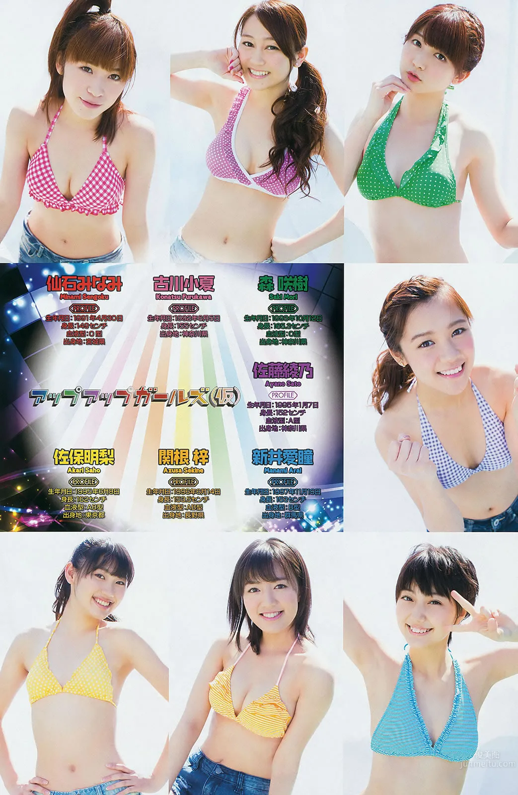 [Young Gangan] 2014 No.09 10 譜久村聖 山中知恵 SUPER☆GiRLS アップアップガールズ(仮) 橫山あみ 25