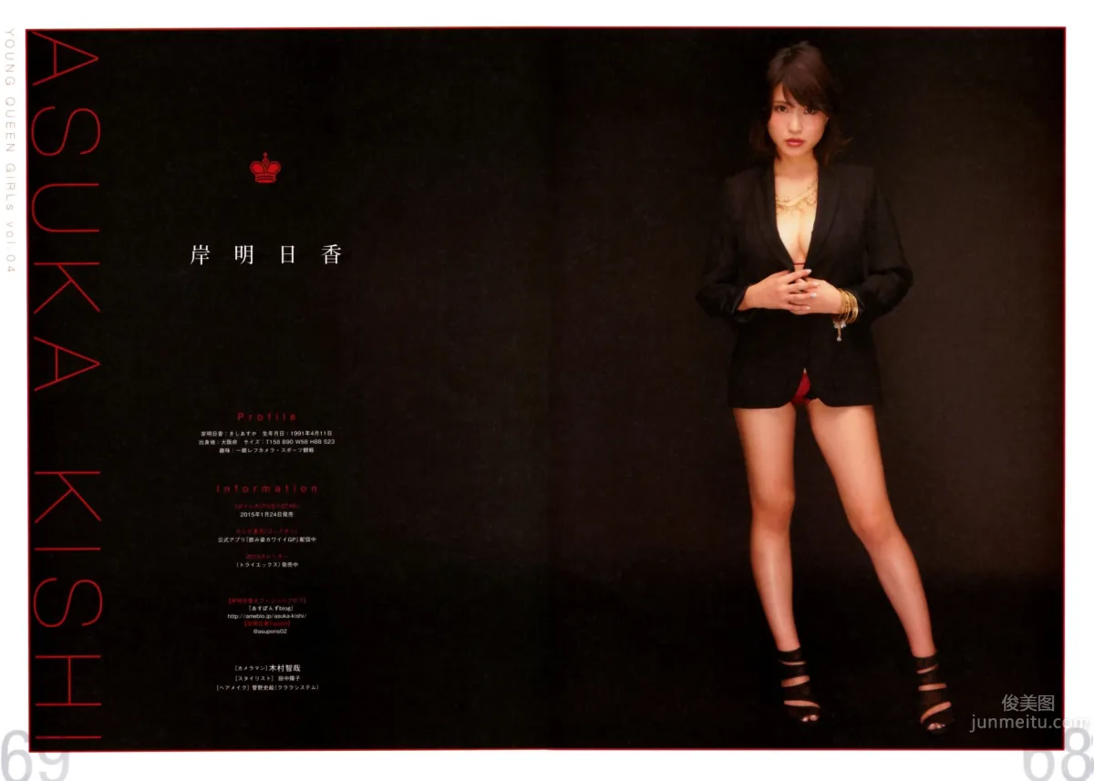 [Young Queen] 2015.01.22 筱崎愛 西田麻衣 星名美津紀 岸明日香 今野杏南 54