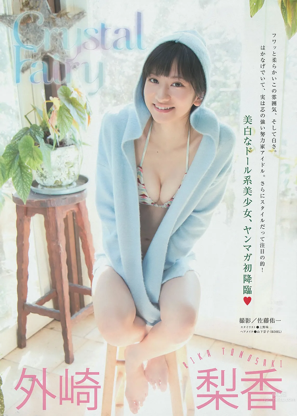 [Young Magazine] 2014 No.15 16 久松郁美 河西智美 古畑奈和 外崎梨香 17