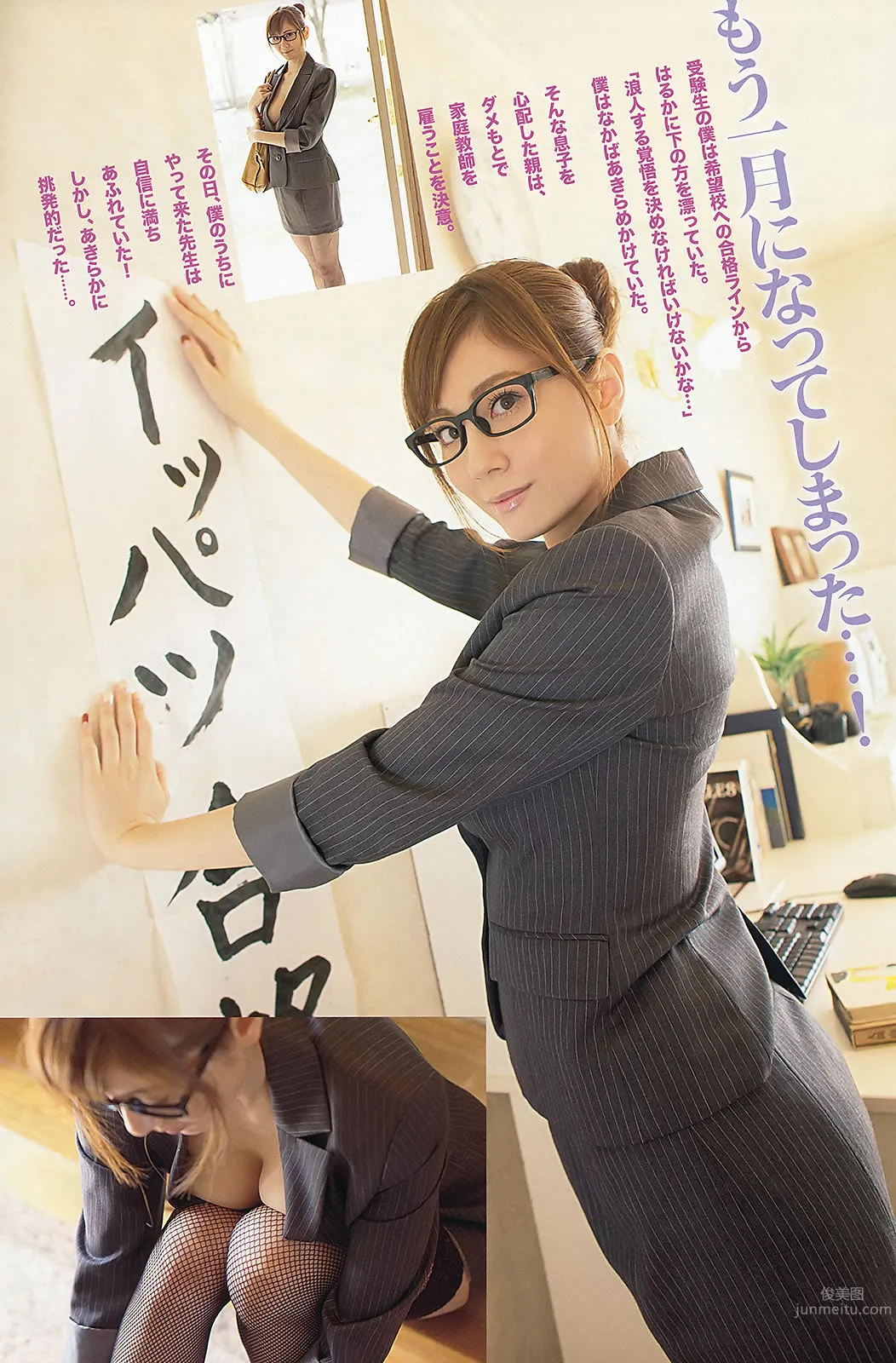 [Young Animal Arashi] 2013 No.01 恵比壽マスカッツ 杉原杏璃 佐々木心音 麻美ゆま 32