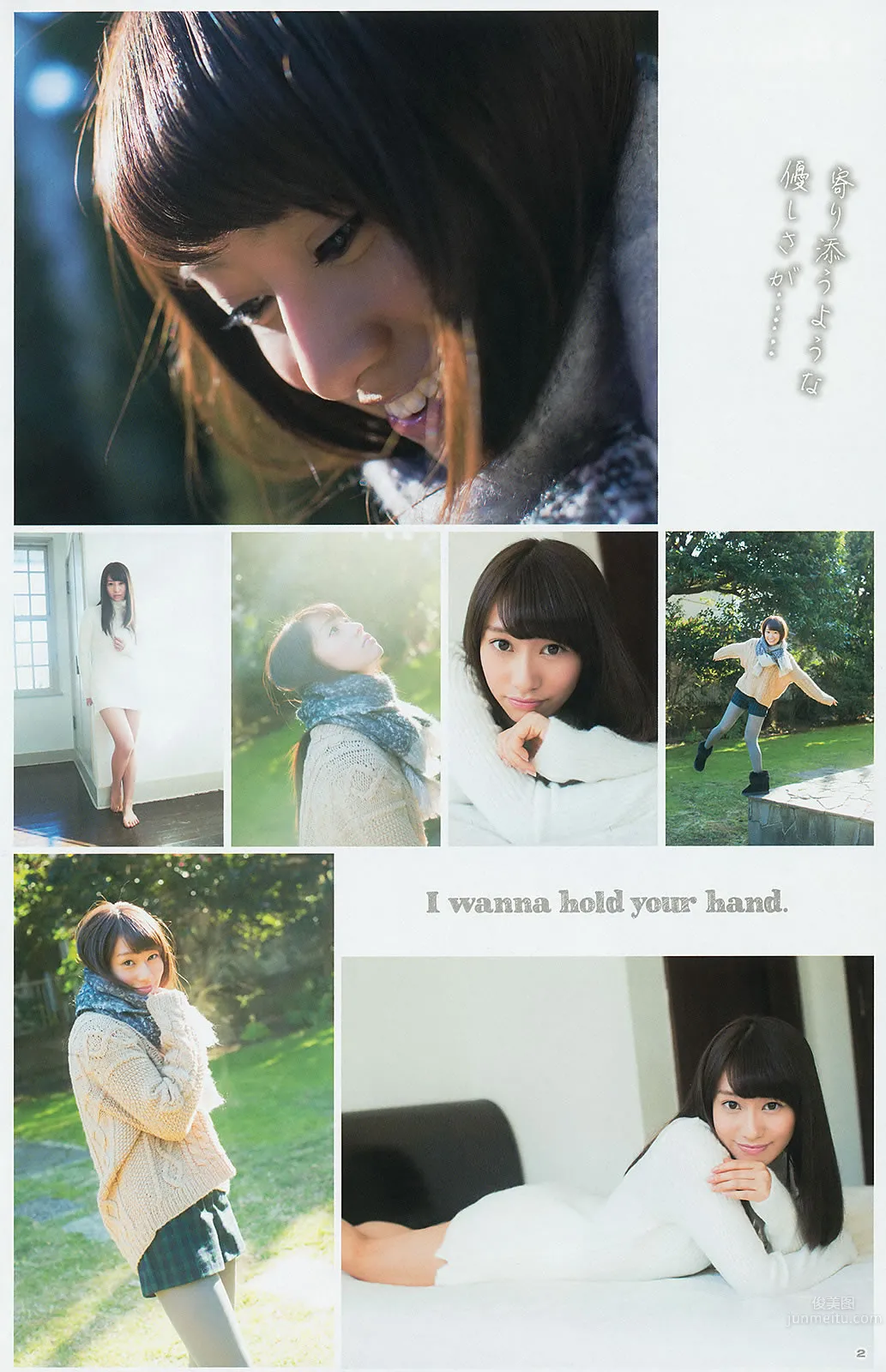 [Young Gangan] 2014 No.04 05 譜久村聖 桜井玲香 星名美津紀 山地まり 小間千代 23