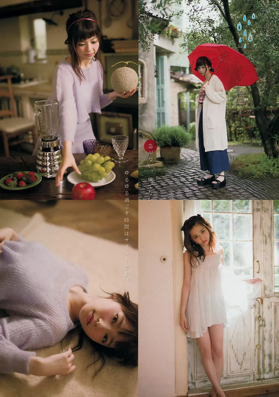 [Young Magazine] 2014 No.50 51 久松郁実 都丸纱也华 岛崎遥香_4