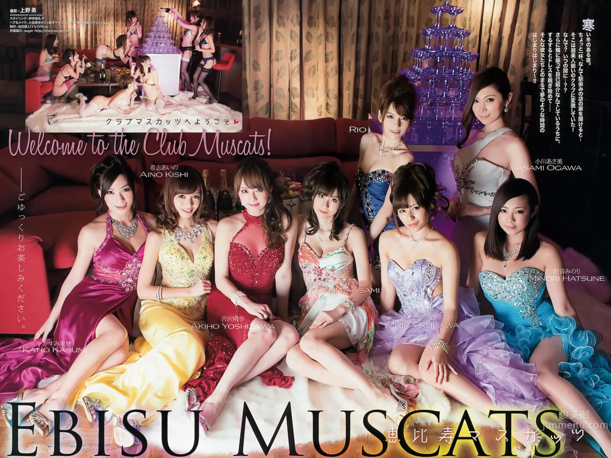 [Young Animal Arashi] 2013 No.01 恵比壽マスカッツ 杉原杏璃 佐々木心音 麻美ゆま 23