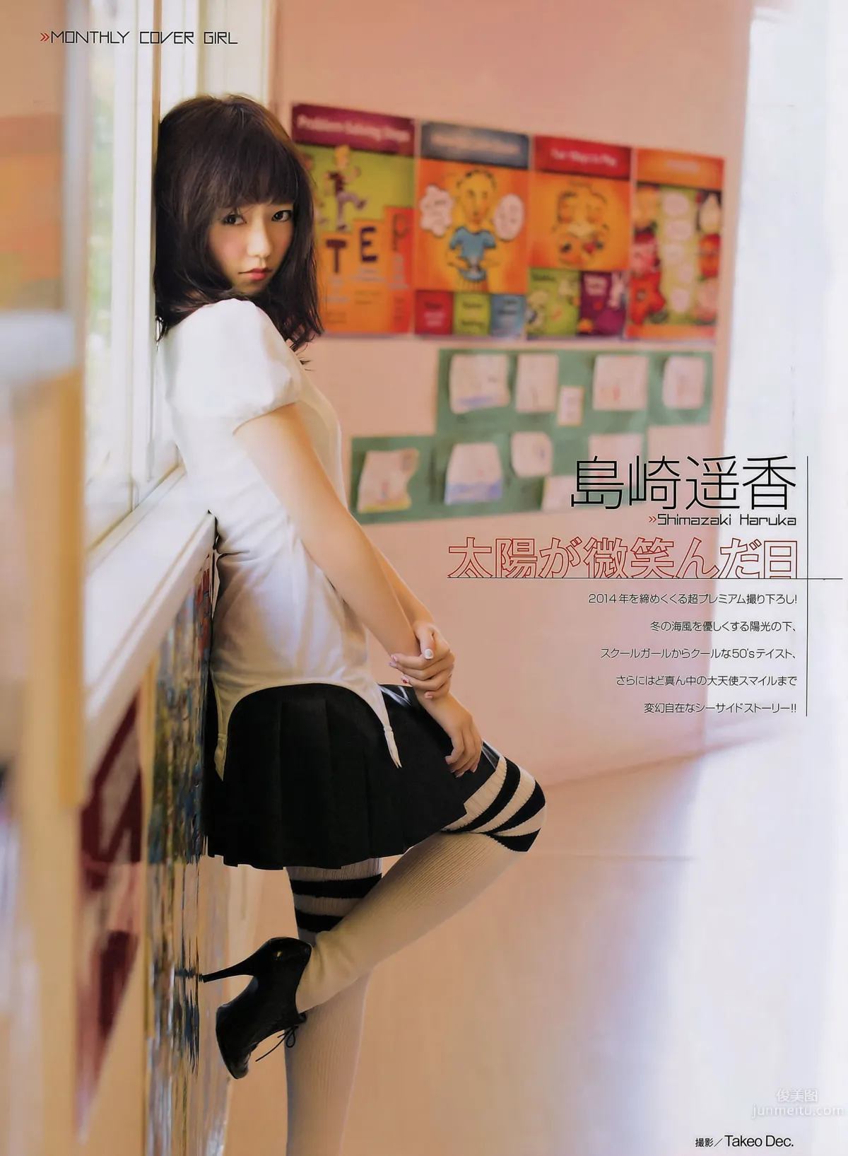 [EN AME] 2015.02 Special PhotoBook 乃木坂46 岛崎遥香 小嶋真子 大和田南那 川本纱矢_1