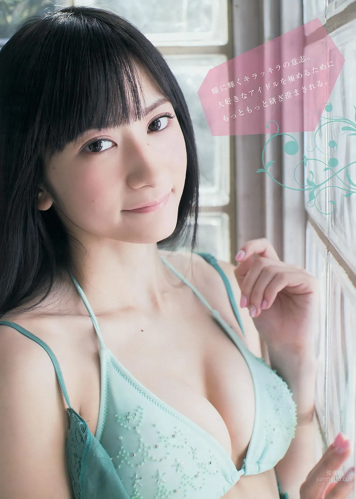 [Young Magazine] 2014 No.15 16 久松郁美 河西智美 古畑奈和 外崎梨香 19