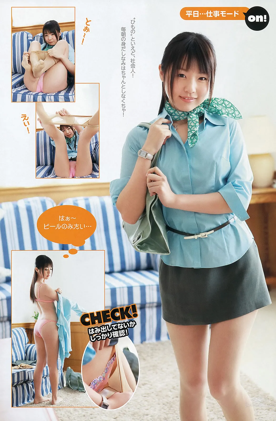 [Young Animal Arashi] 2013 No.05 中村靜香 階戸瑠李 瑠川リナ 喜屋武ちあき 丸高愛実 つぼみ 34