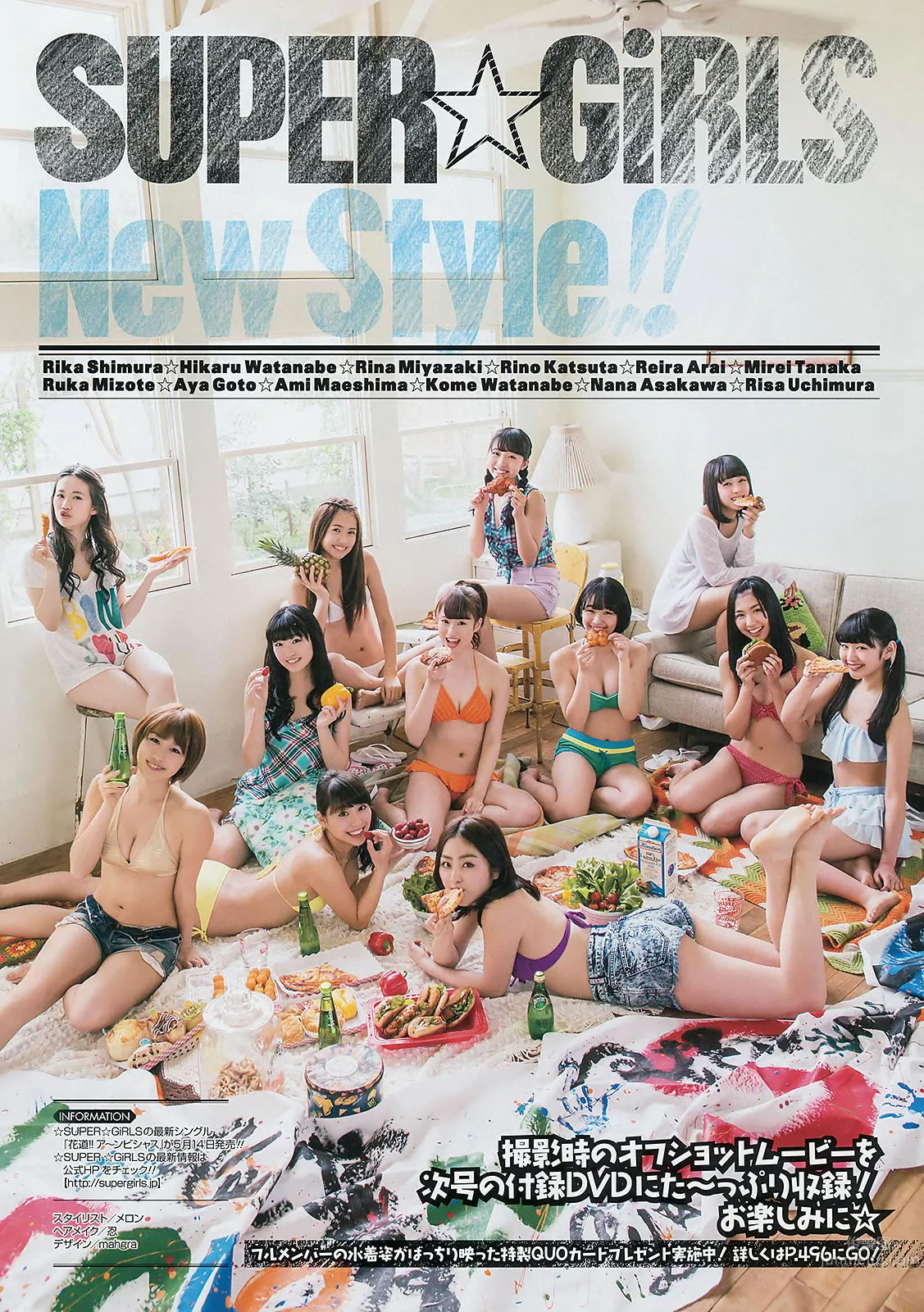 [Young Gangan] 2014 No.09 10 譜久村聖 山中知恵 SUPER☆GiRLS アップアップガールズ(仮) 橫山あみ 21