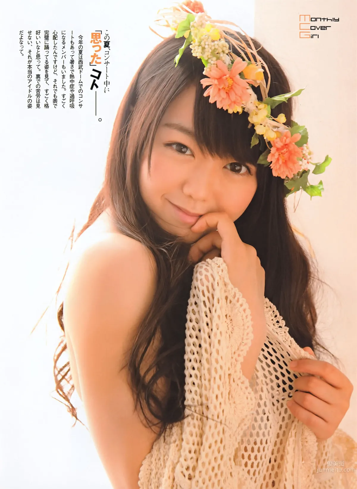 [EN AME] 2011.10 峯岸みなみ AKB48 佐山彩香 杉原杏璃 吉木りさ 山本梓 青島あきな 船岡咲 etc [62P]_4