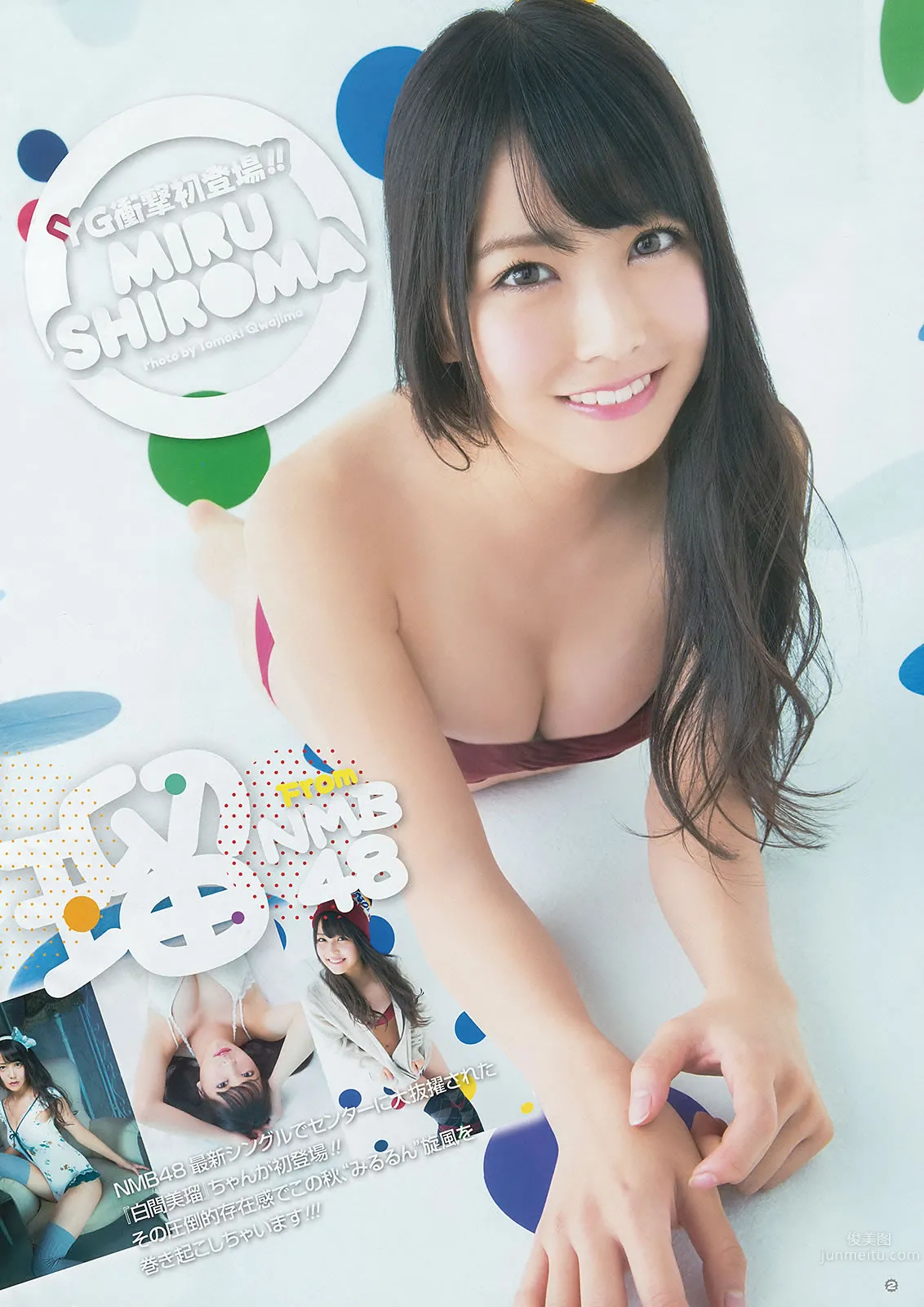[Young Gangan] 2014 No.22 23 白間美瑠 安枝瞳 須田亜香裡 澤田夏生 小塚桃子 葉月ゆめ 金子栞 12