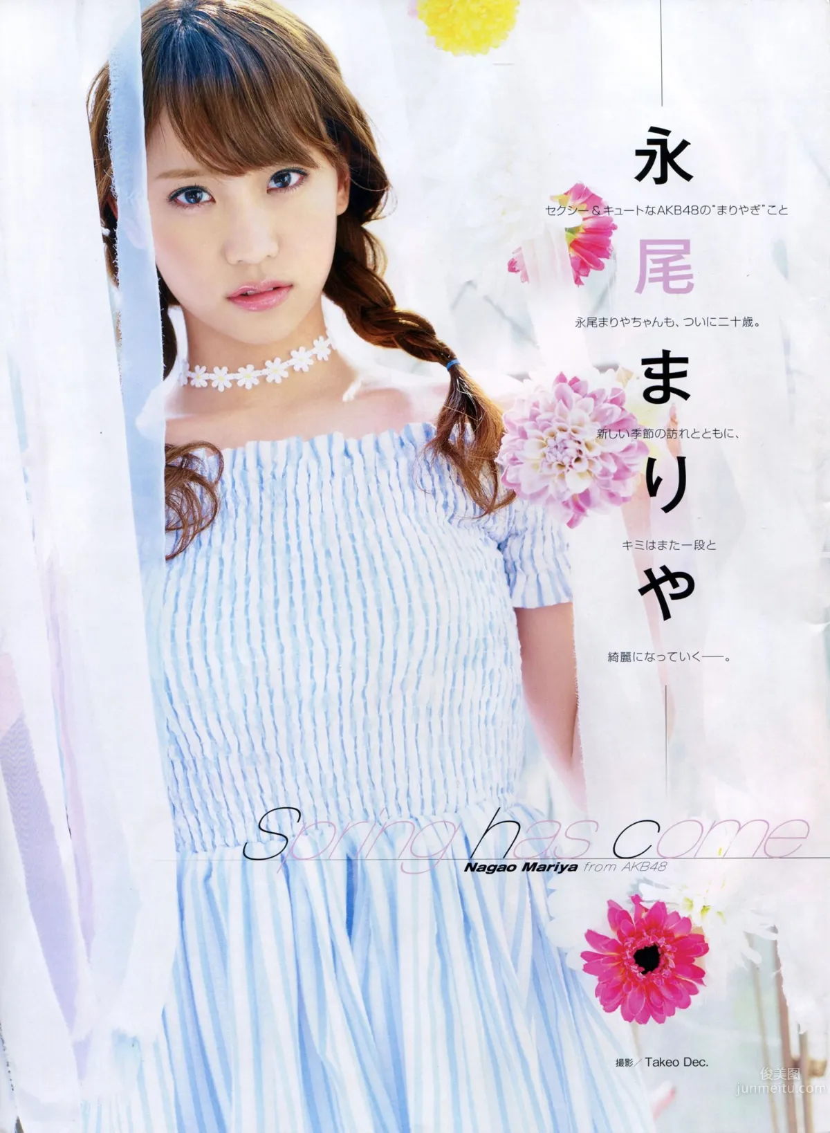 Miyuki Watanabe: No. 05 photo 10