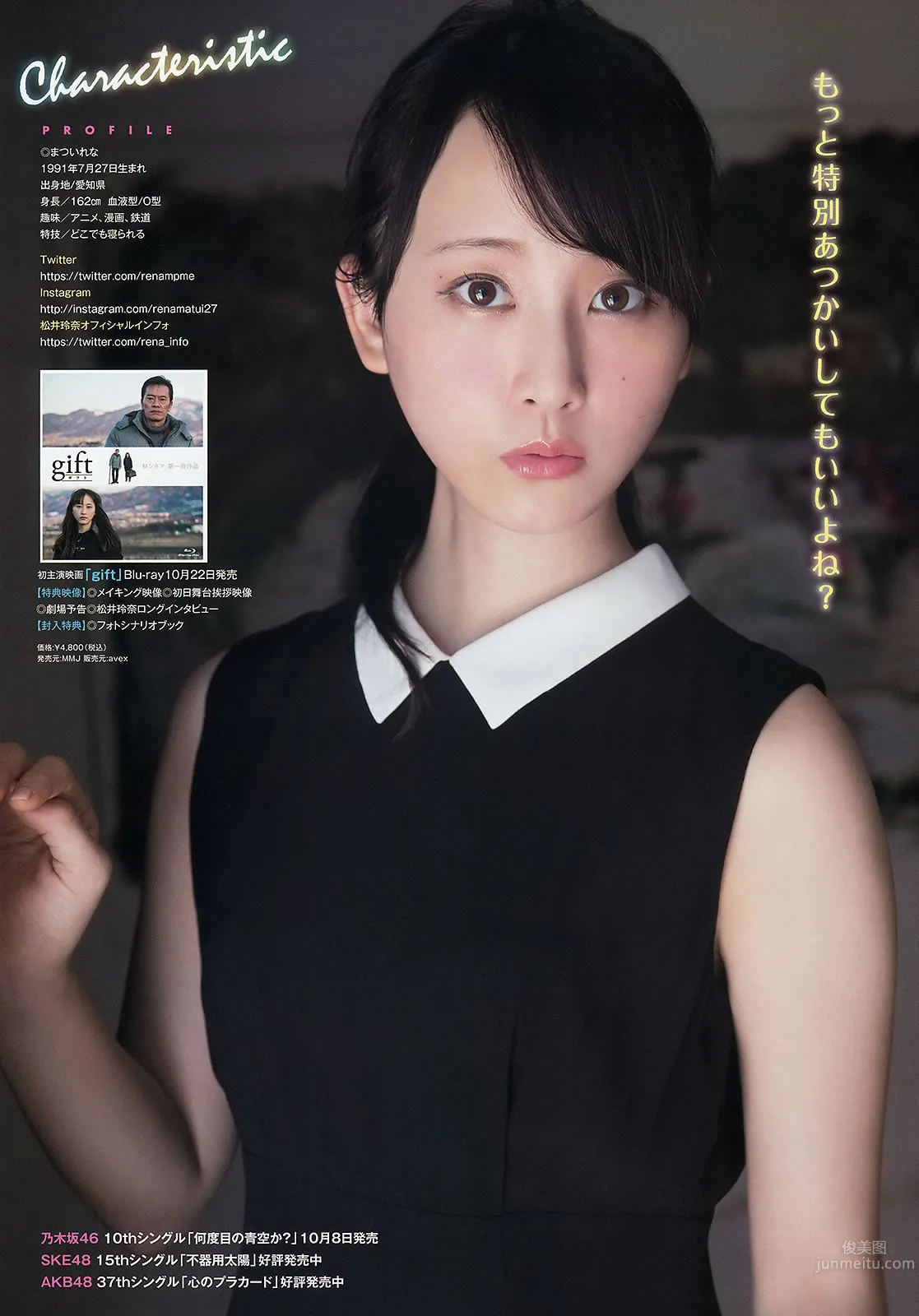 [Young Animal] 2014 No.19 20松井玲奈 石冈真衣 岸明日香 松川佑依子 绪川りお 凑莉久_14