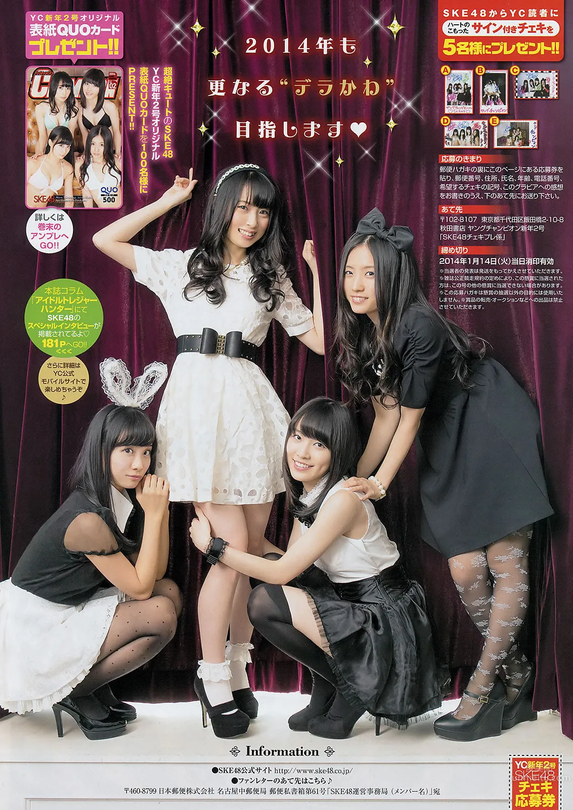 [Young Champion] 2014 No.01 02 吉木りさ 茜音 SKE48_19