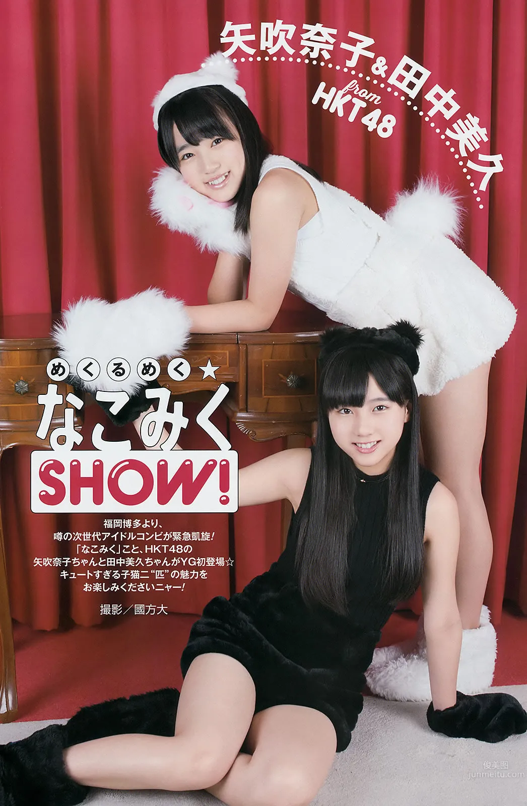 [Young Gangan] 2015 No.01 02 桜井玲香 秋元真夏 矢吹奈子 田中美久 新井爱瞳 白石麻衣 叶月あや 吉田凛音_23