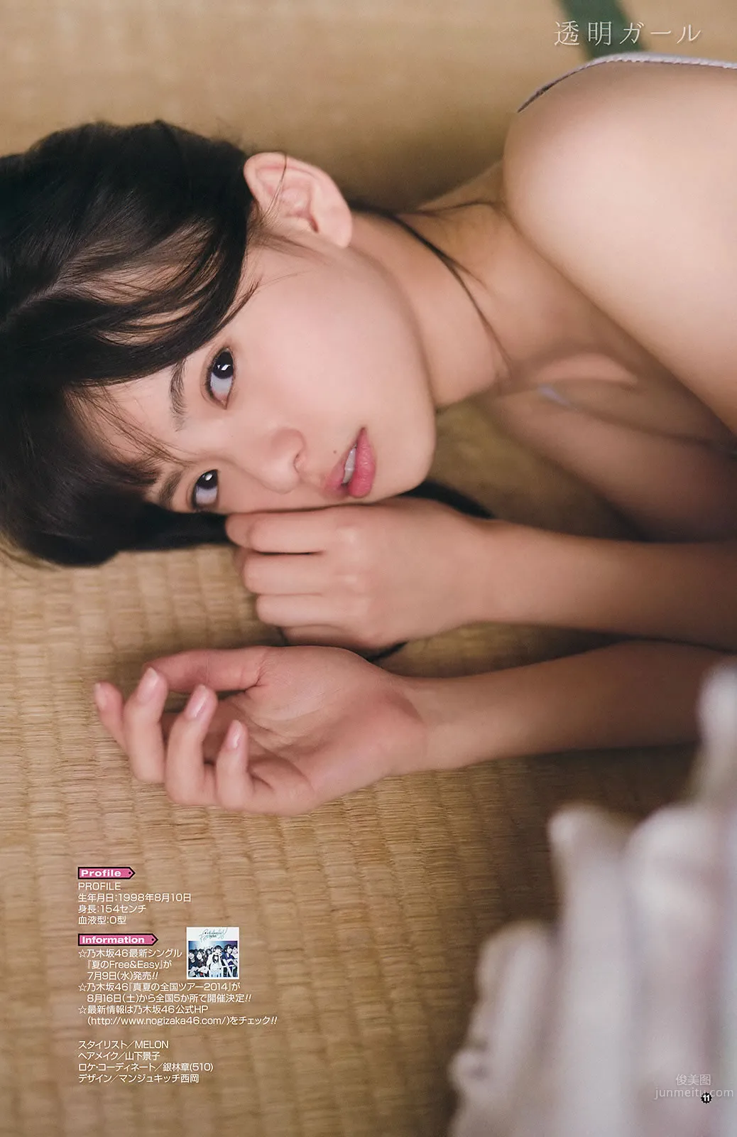 [Young Gangan] 2014 No.13 14 永尾まりや 荻野可鈴 東海林藍 柳ゆり菜 斎藤飛鳥 佐藤麗奈 清水あいり 30