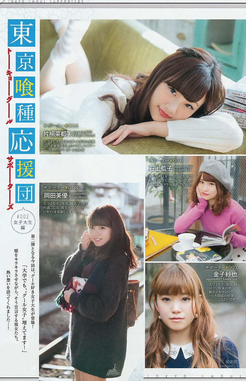 [Weekly Young Jump] 2015 No.10 11 最上もが 藤澤季美歌 佐藤美希 17