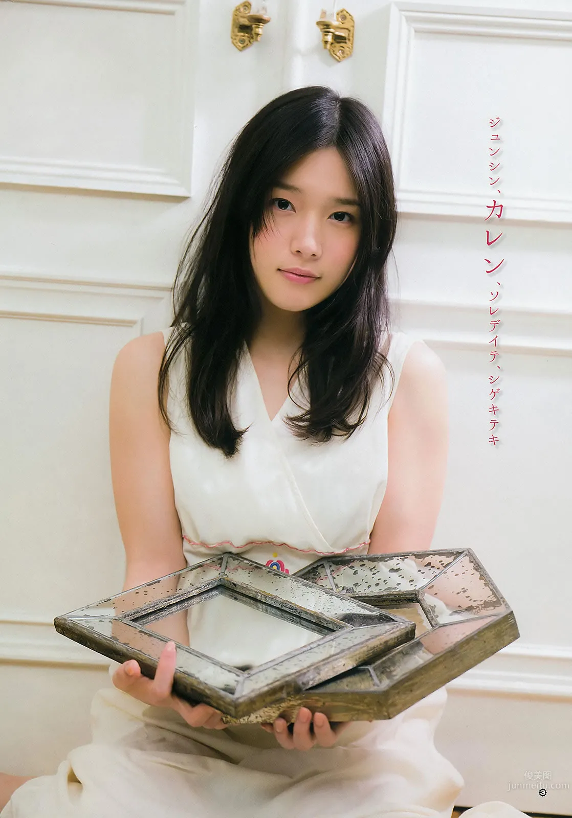 [Young Gangan] 2015 No.08 09 古畑奈和 内田真禮 内田真禮 橋本梨菜 23